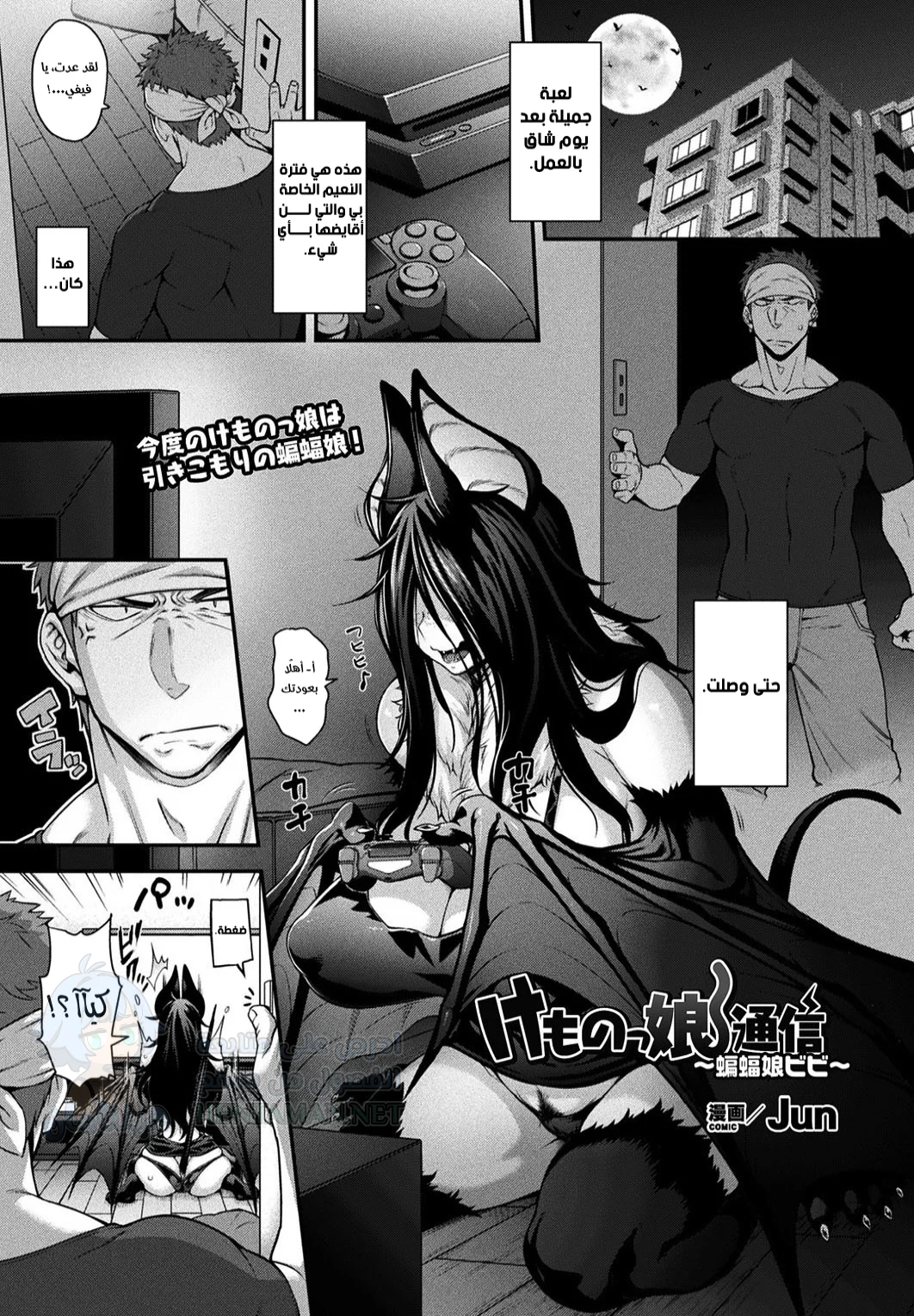 فتاة الخفاش - Chapter 1 Page 1