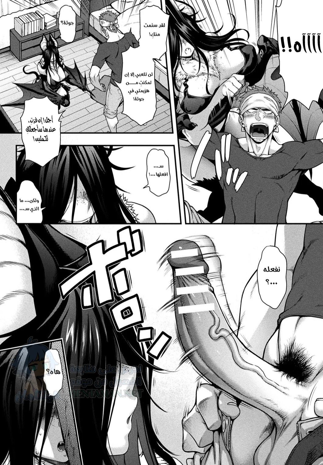 فتاة الخفاش - Chapter 1 Page 4