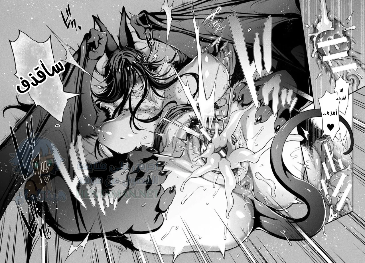 فتاة الخفاش - Chapter 1 Page 20