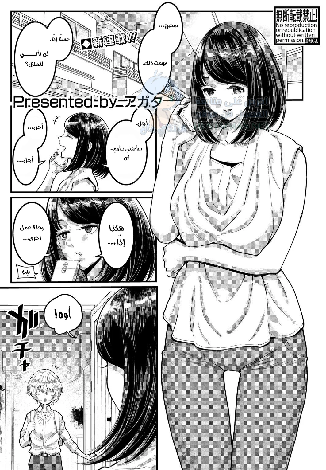 أريد أن أكون أمك - Chapter 1 Page 1