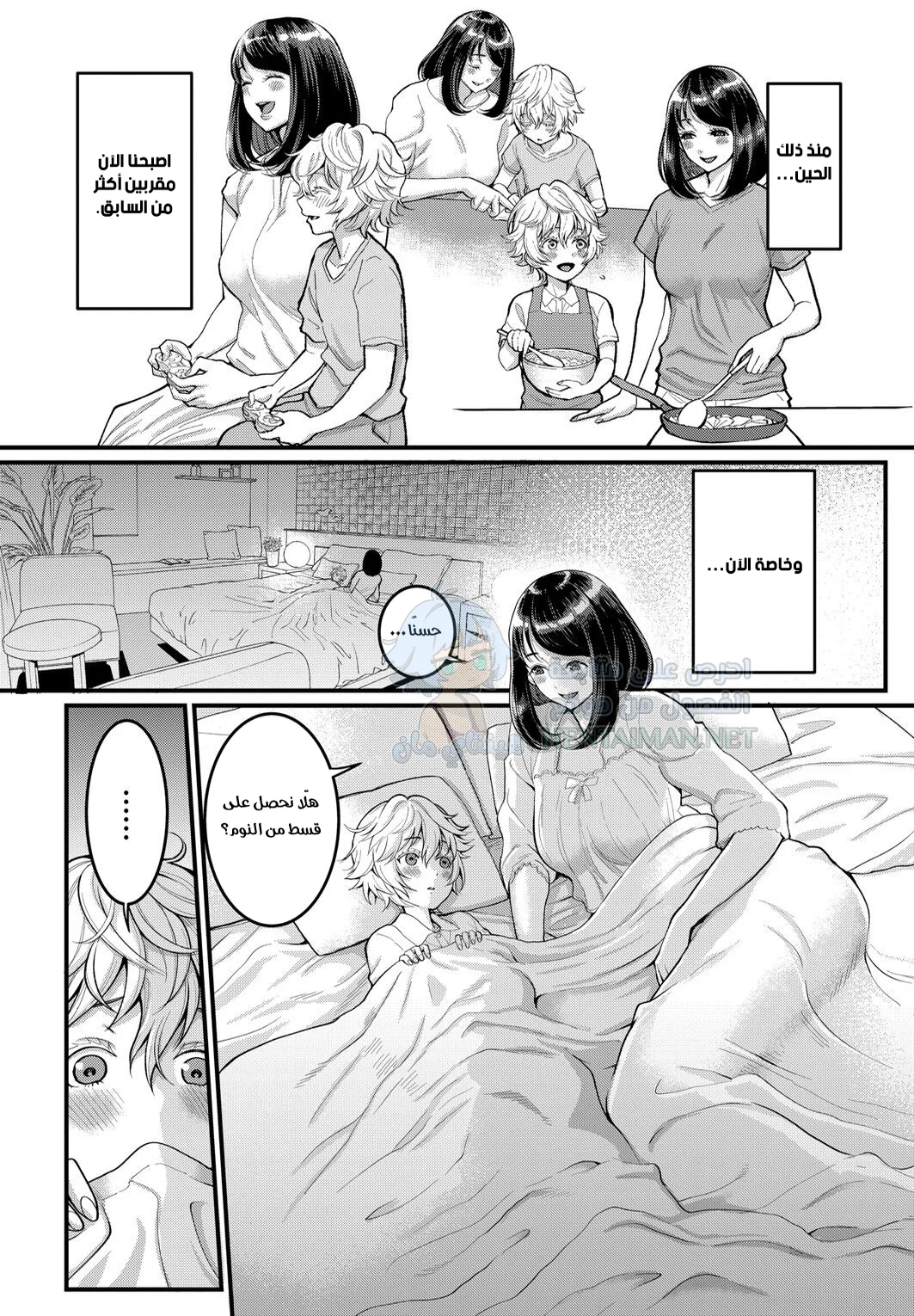 أريد أن أكون أمك - Chapter 1 Page 16