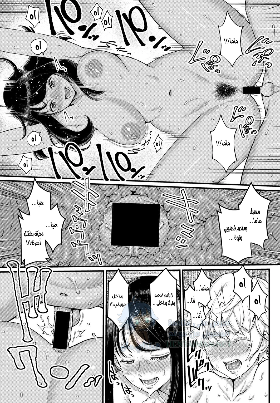 أريد أن أكون أمك - Chapter 1 Page 24