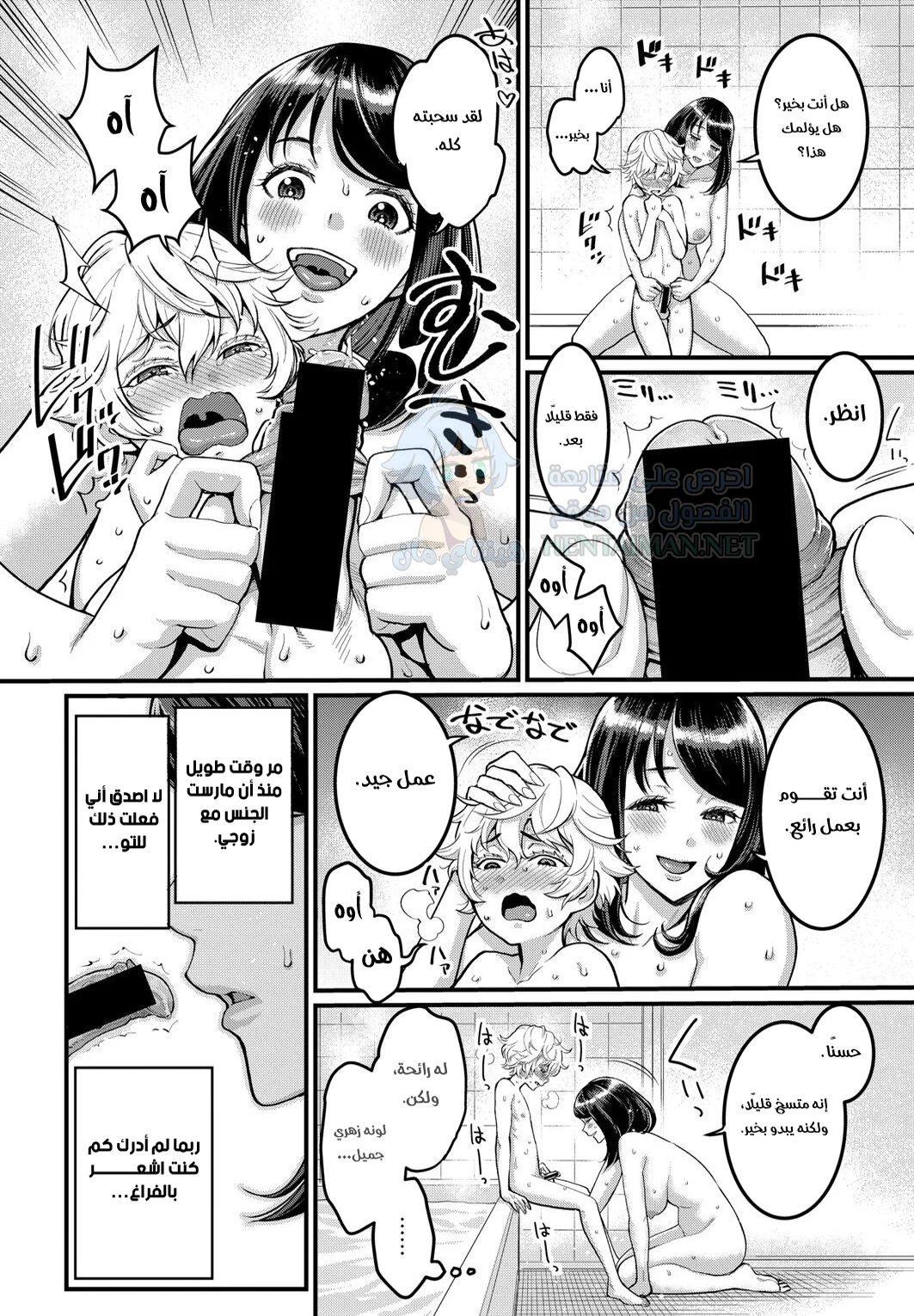 أريد أن أكون أمك - Chapter 1 Page 10