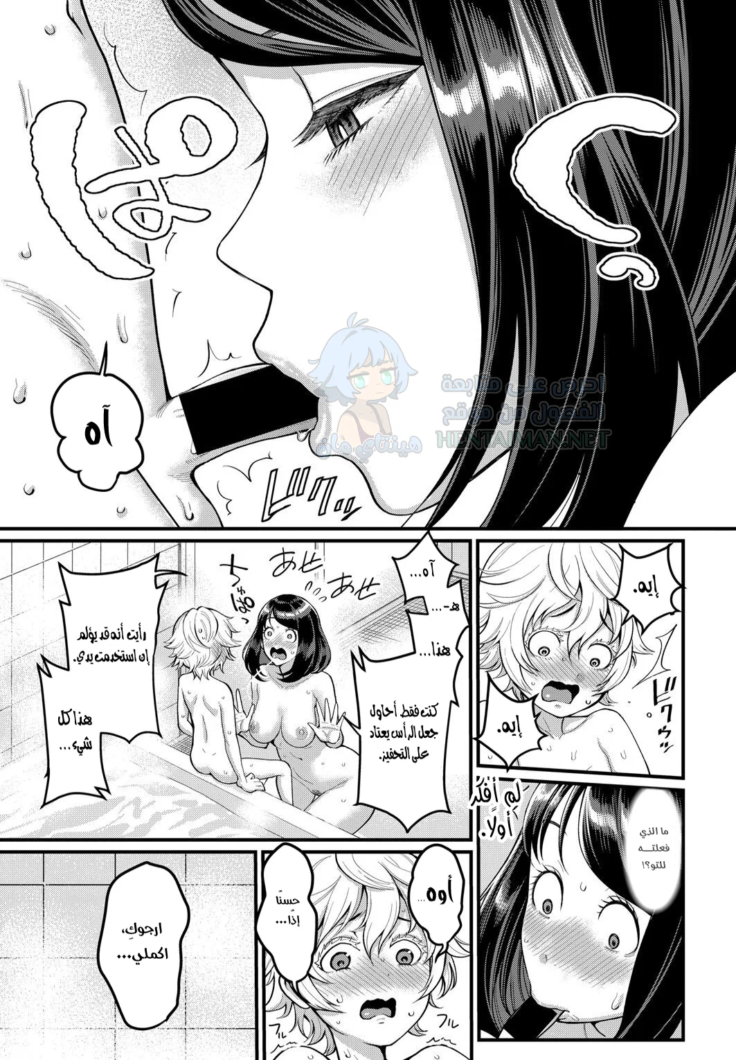 أريد أن أكون أمك - Chapter 1 Page 11