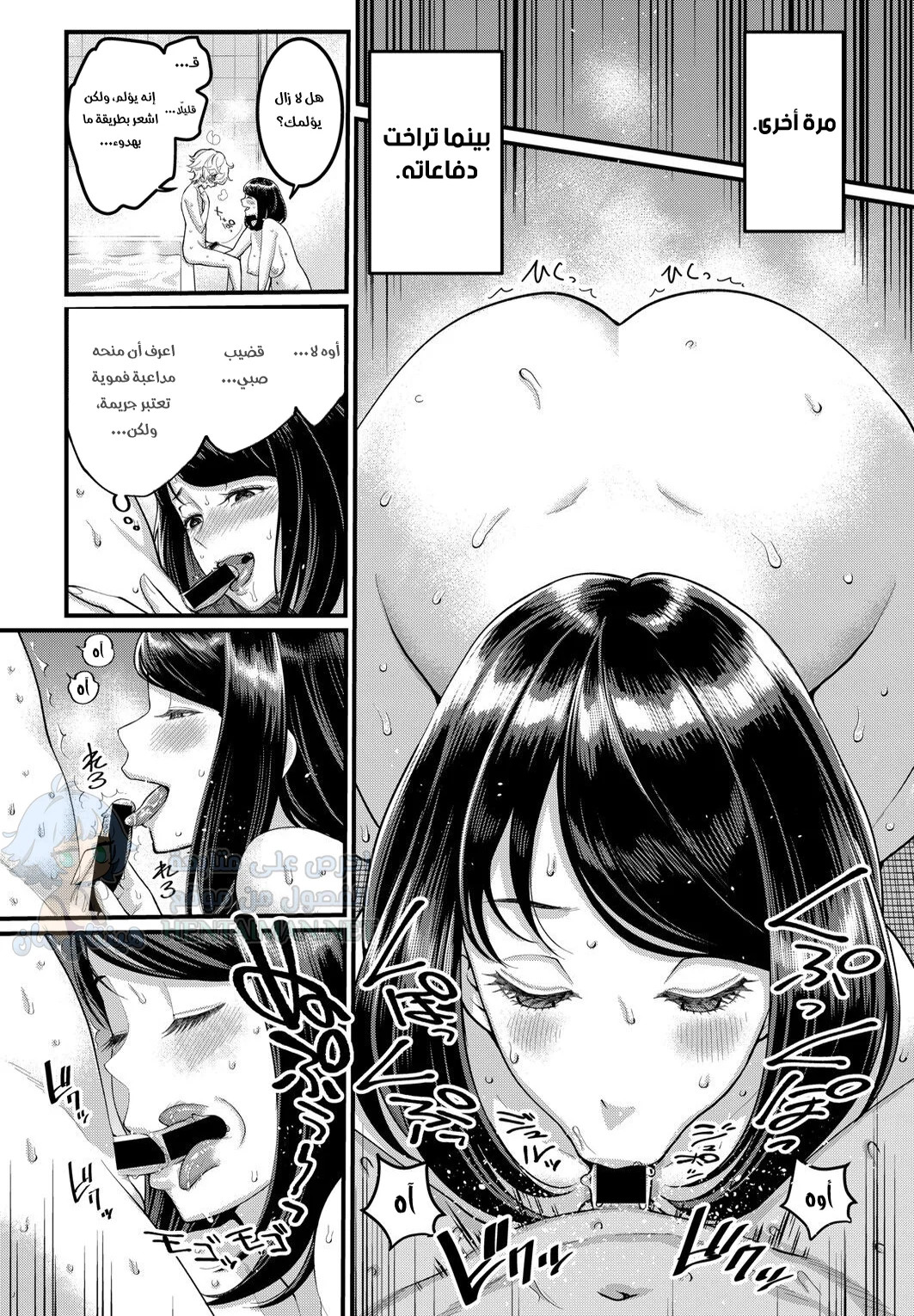 أريد أن أكون أمك - Chapter 1 Page 12