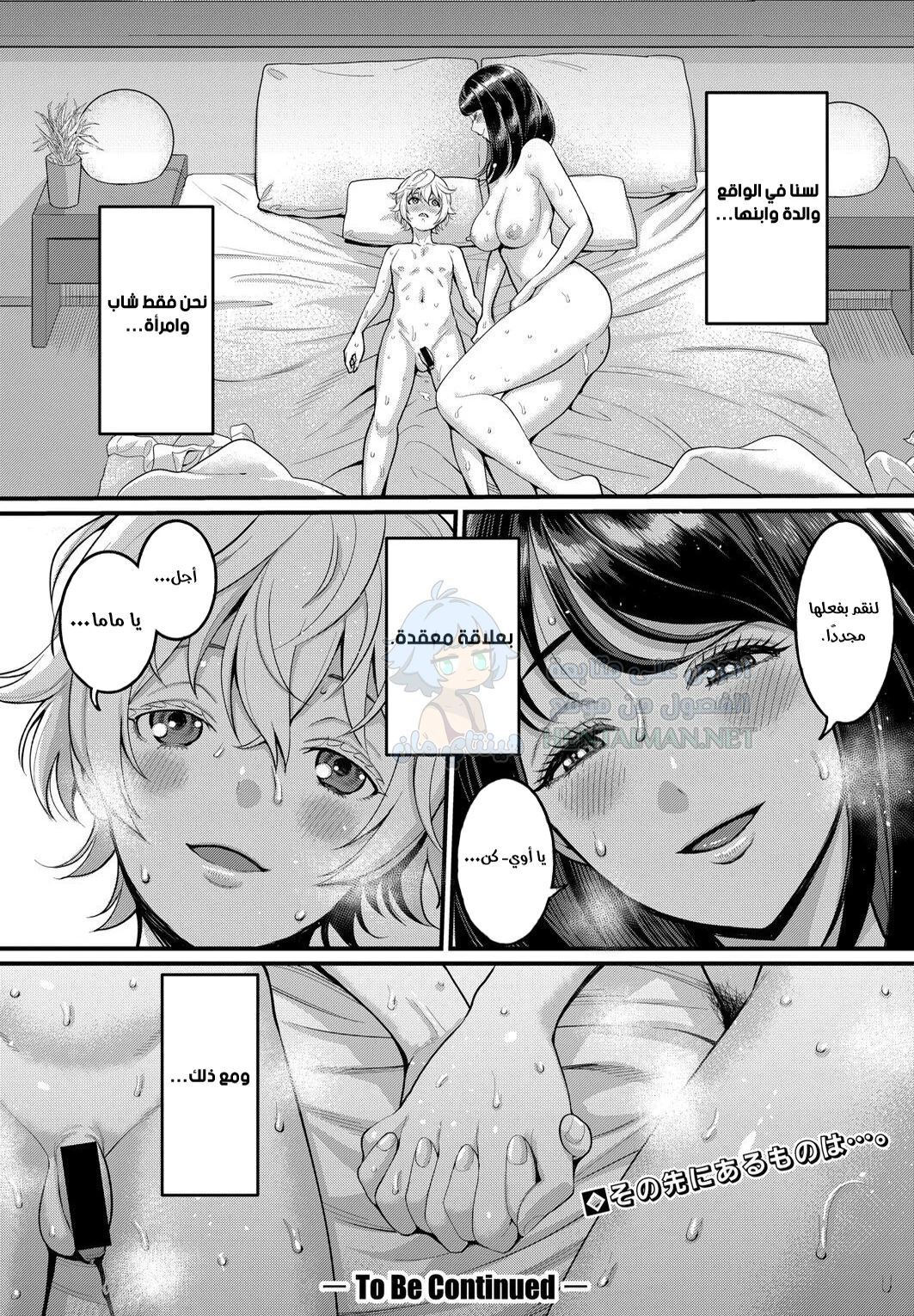 أريد أن أكون أمك - Chapter 1 Page 26