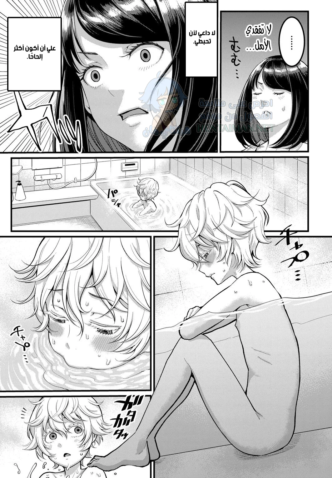 أريد أن أكون أمك - Chapter 1 Page 5