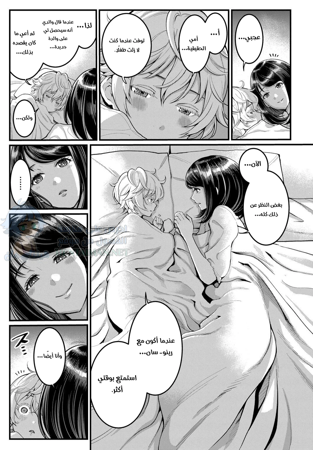 أريد أن أكون أمك - Chapter 1 Page 17