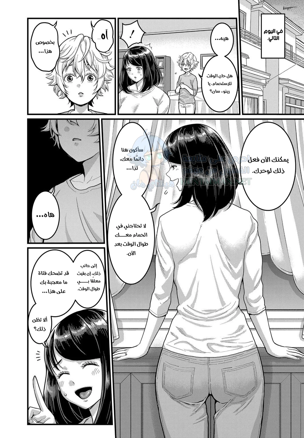أريد أن أكون أمك - Chapter 2 Page 4