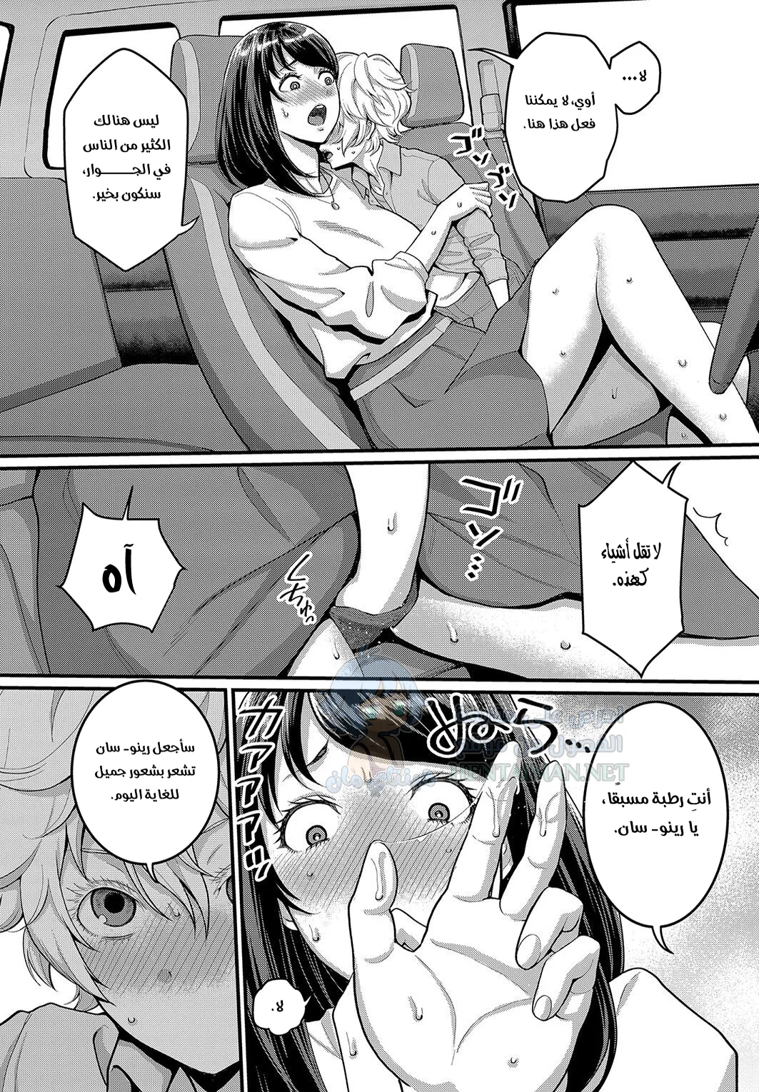 أريد أن أكون أمك - Chapter 3 Page 6