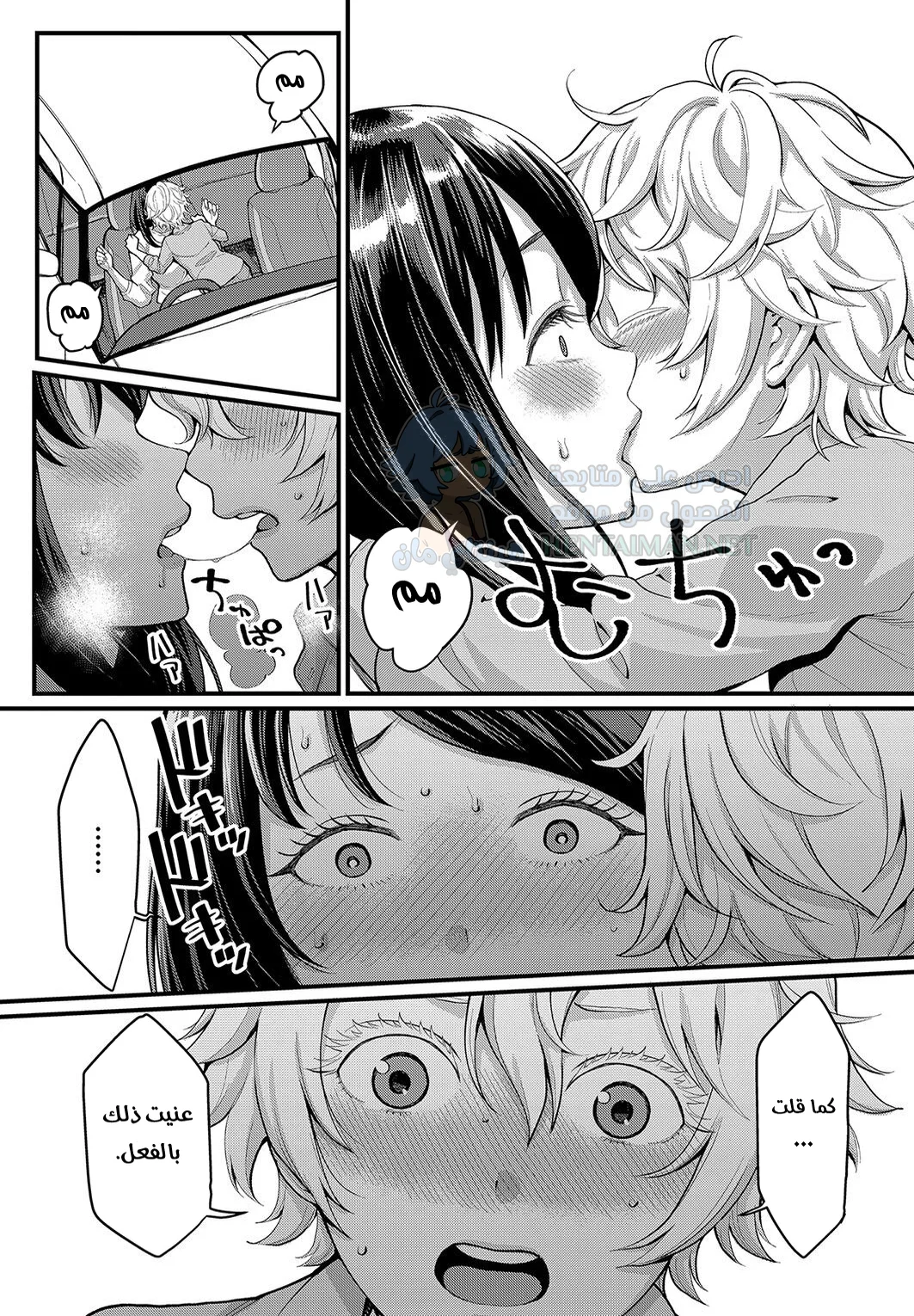 أريد أن أكون أمك - Chapter 3 Page 5
