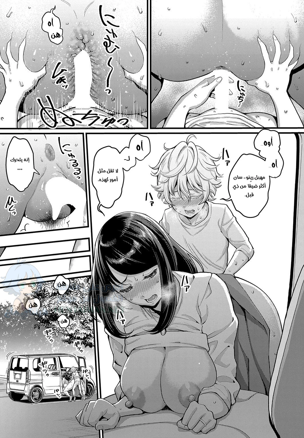 أريد أن أكون أمك - Chapter 3 Page 11