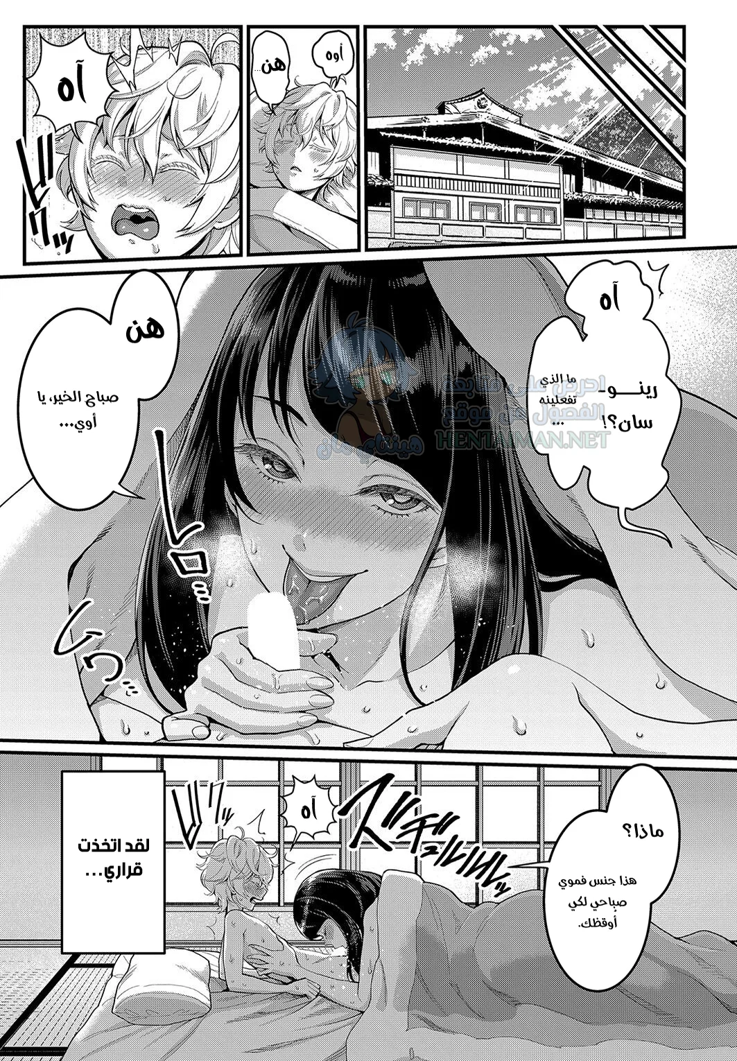 أريد أن أكون أمك - Chapter 3 Page 21