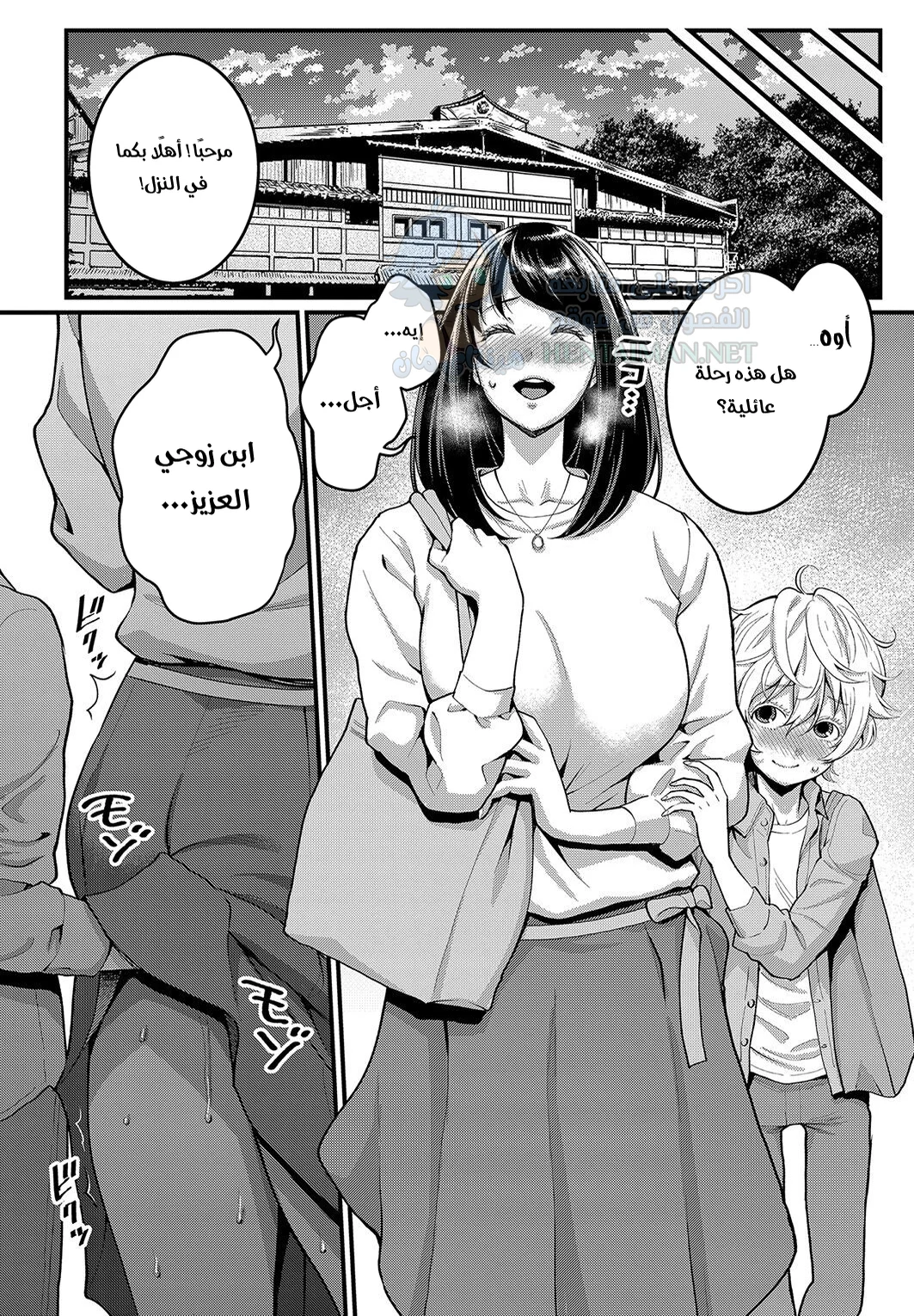 أريد أن أكون أمك - Chapter 3 Page 14