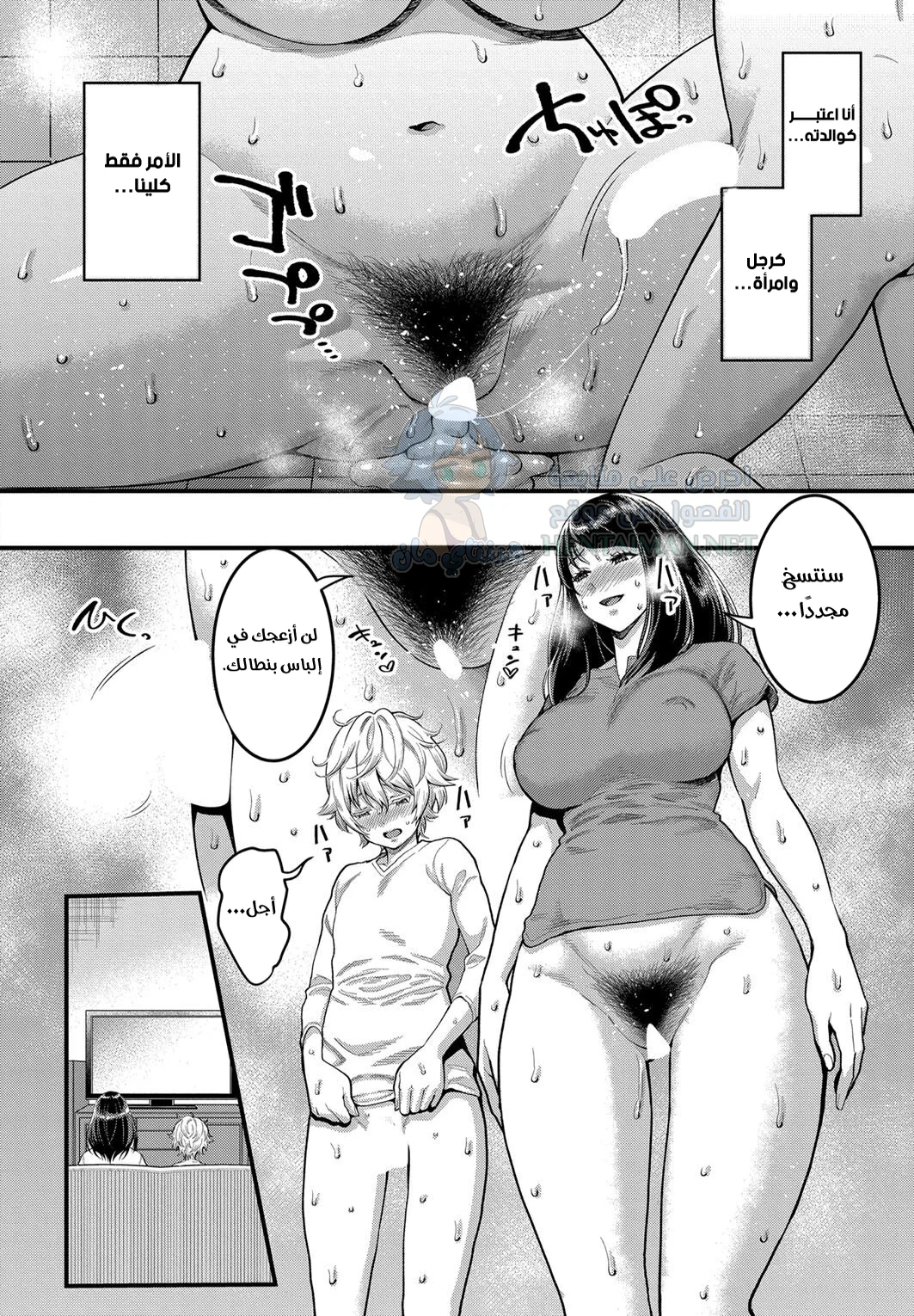 أريد أن أكون أمك - Chapter 4 Page 10