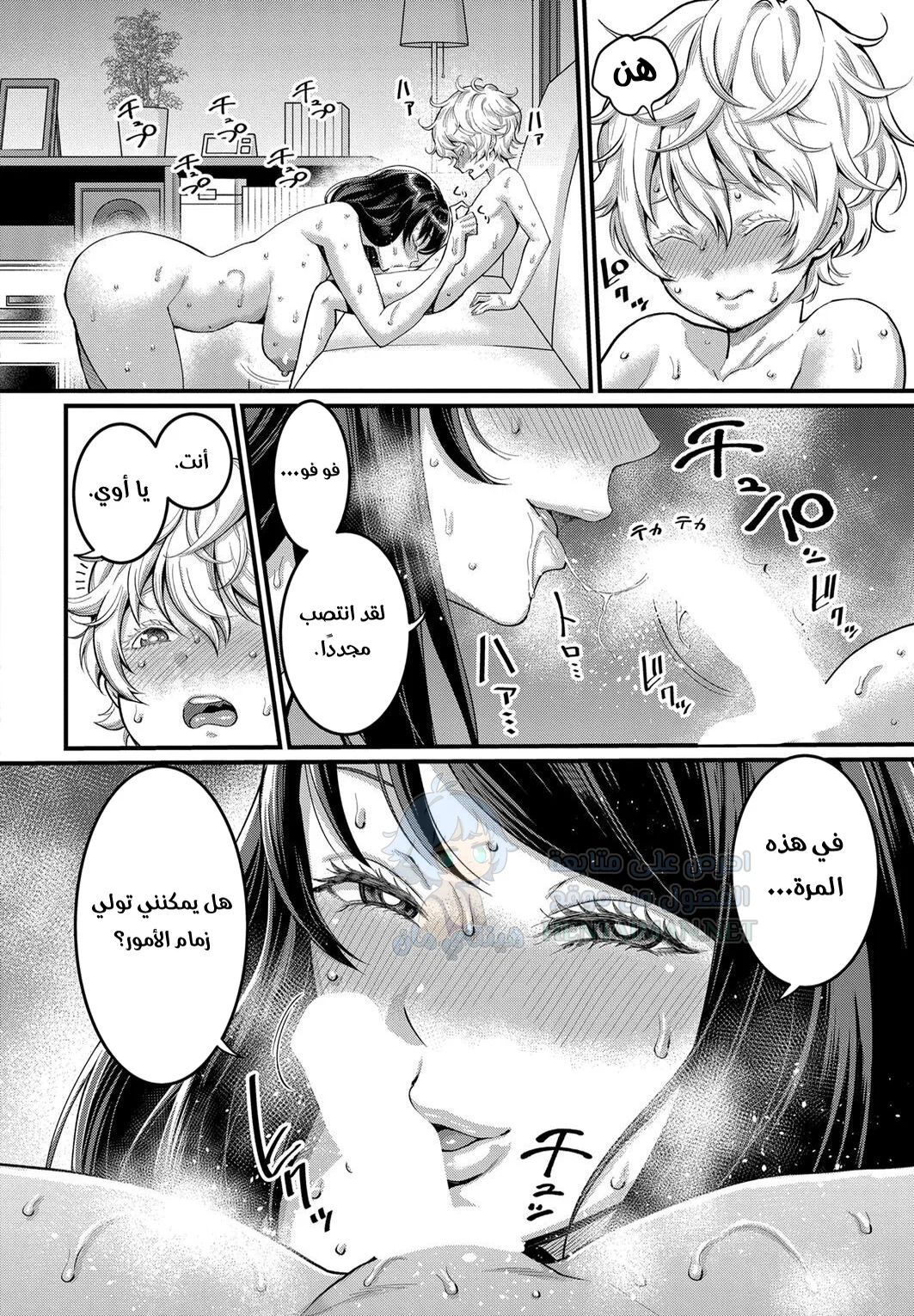 أريد أن أكون أمك - Chapter 4 Page 18