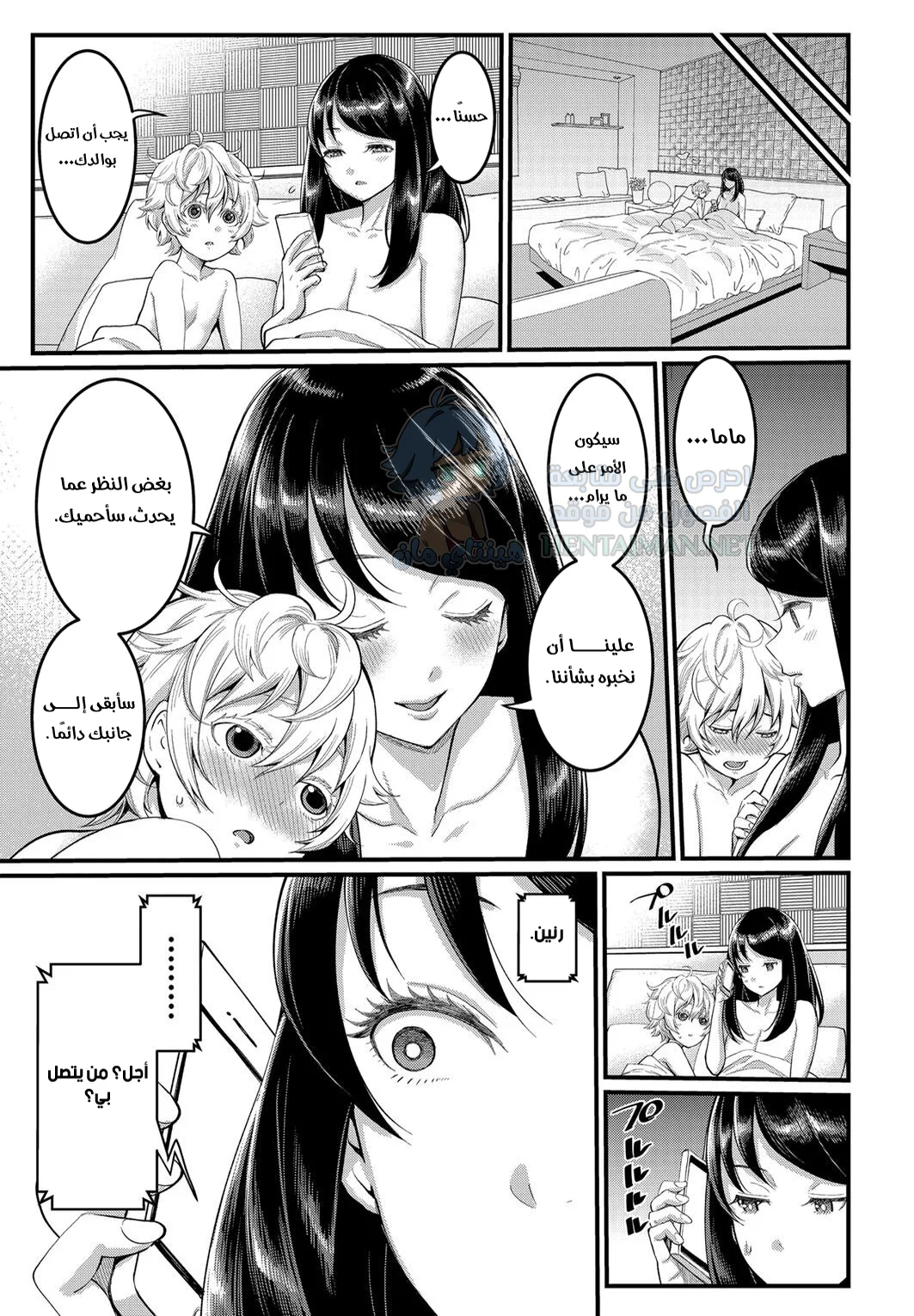 أريد أن أكون أمك - Chapter 4 Page 23