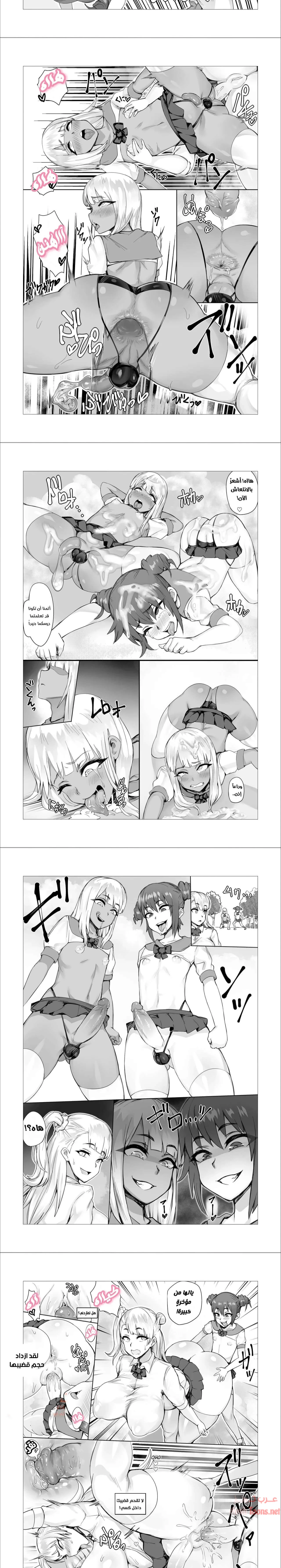 Futanari Battle - Chapter 1 Page 4