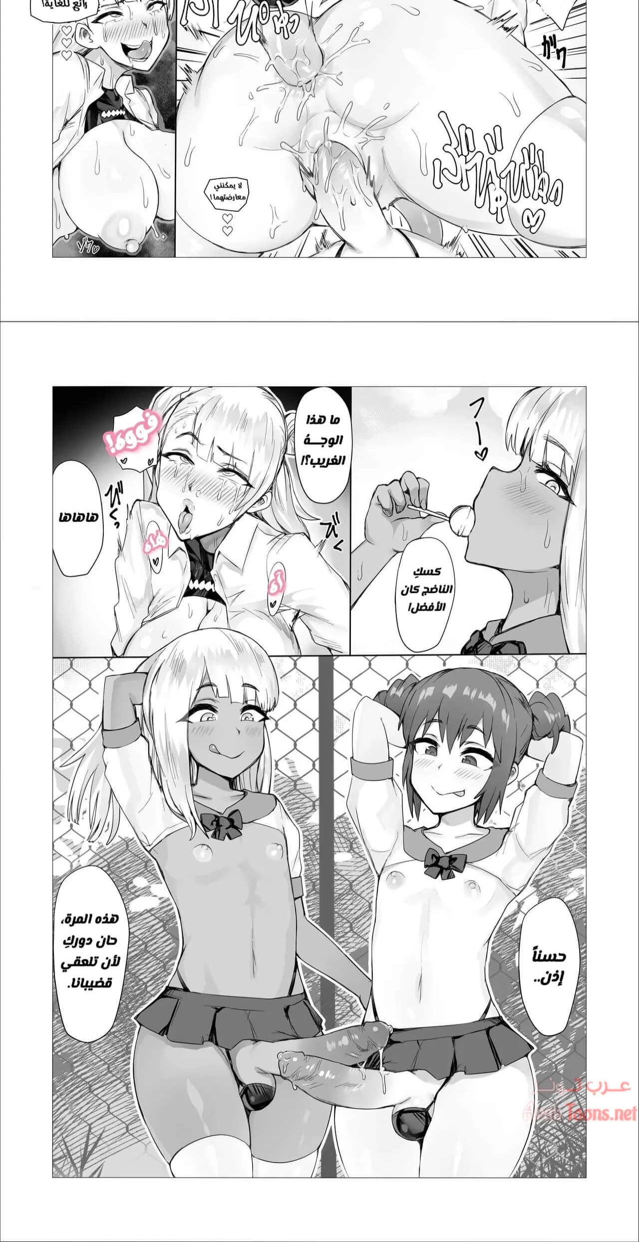 Futanari Battle - Chapter 1 Page 6