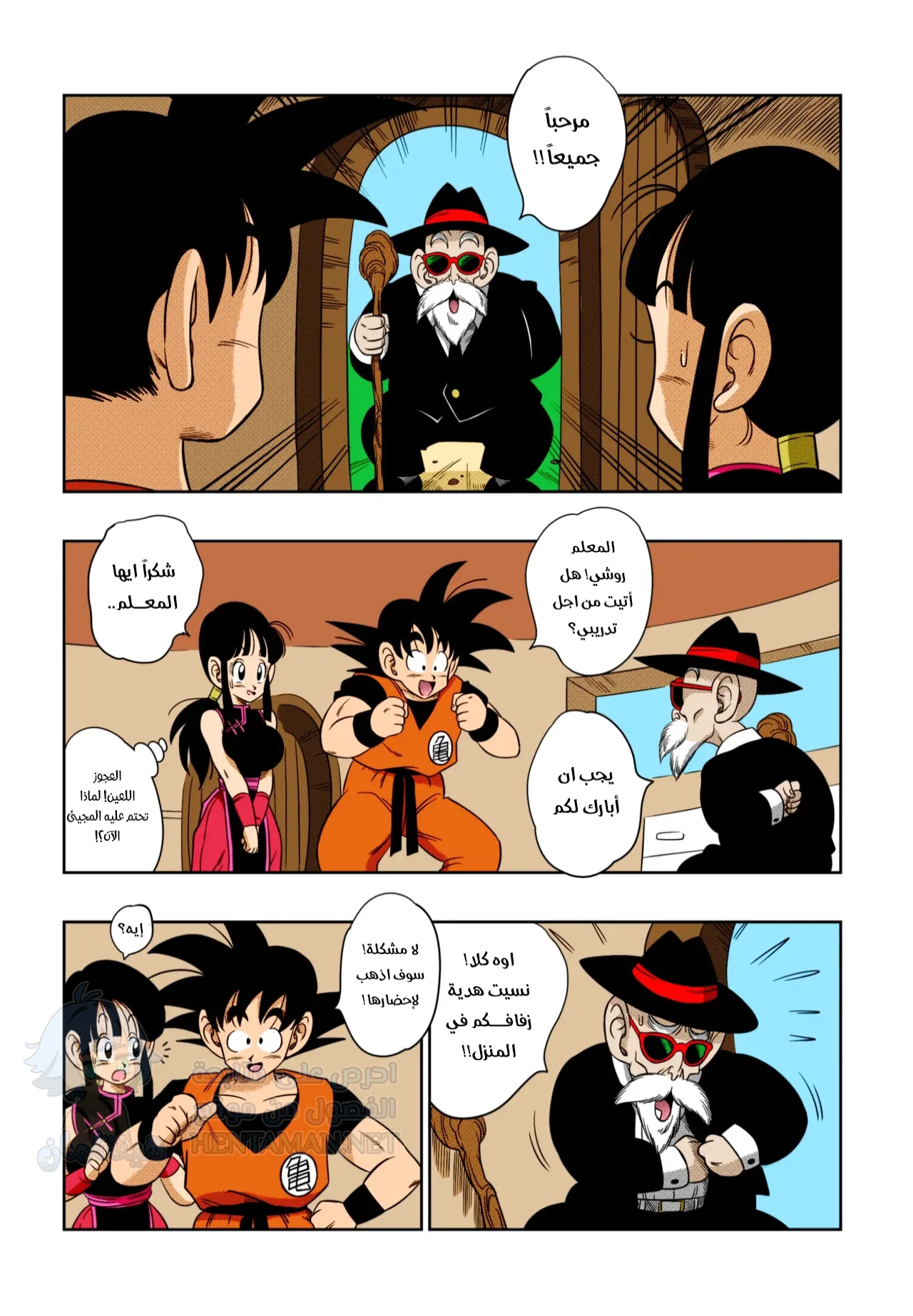 تقليدٌ قديم - Chapter 1 Page 4