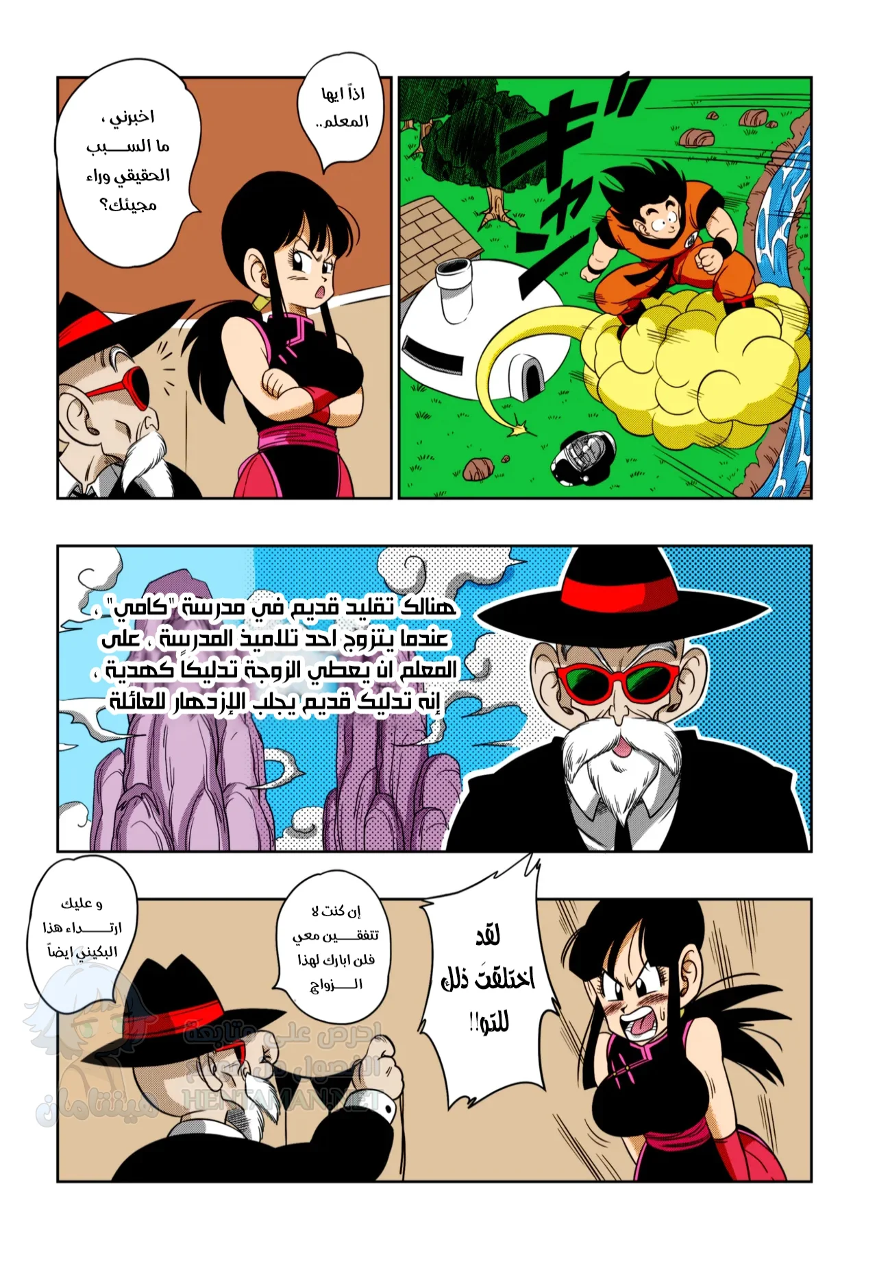 تقليدٌ قديم - Chapter 1 Page 5