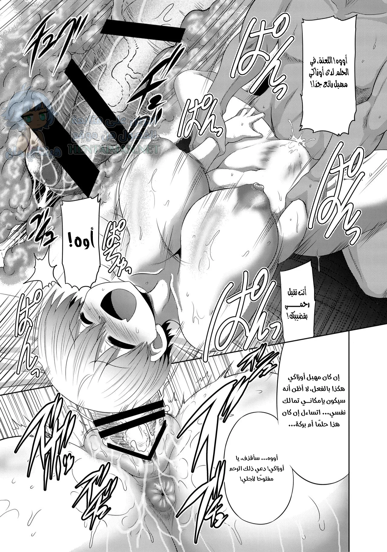 أوزاكي تشان تريد أن تمرح أكثر! - Chapter 1 Page 16