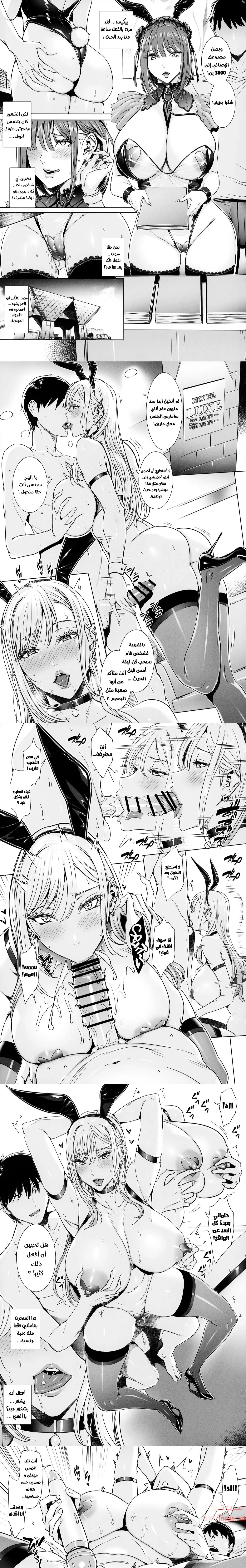COS LOVER - Chapter 1 Page 1