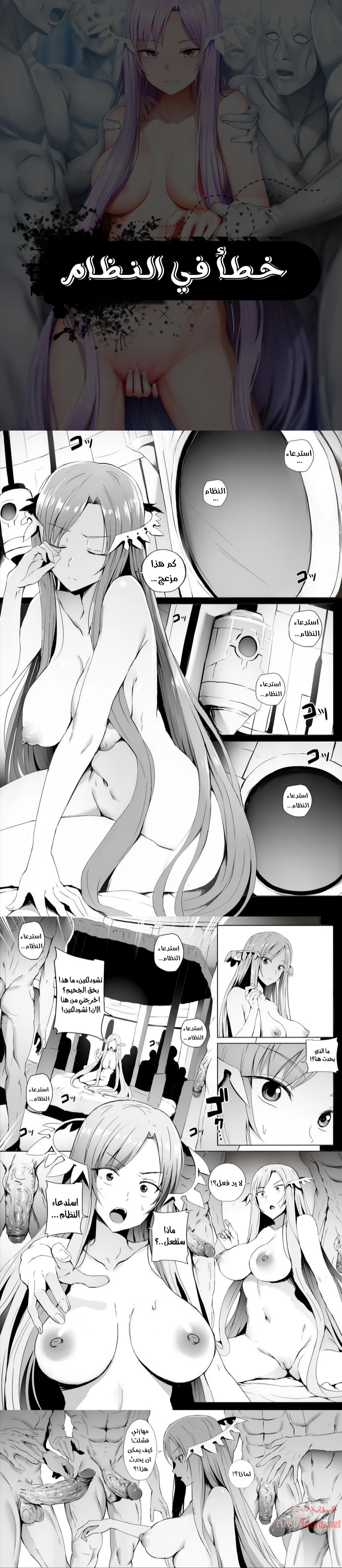 خطأ في النظام - Chapter 1 Page 2