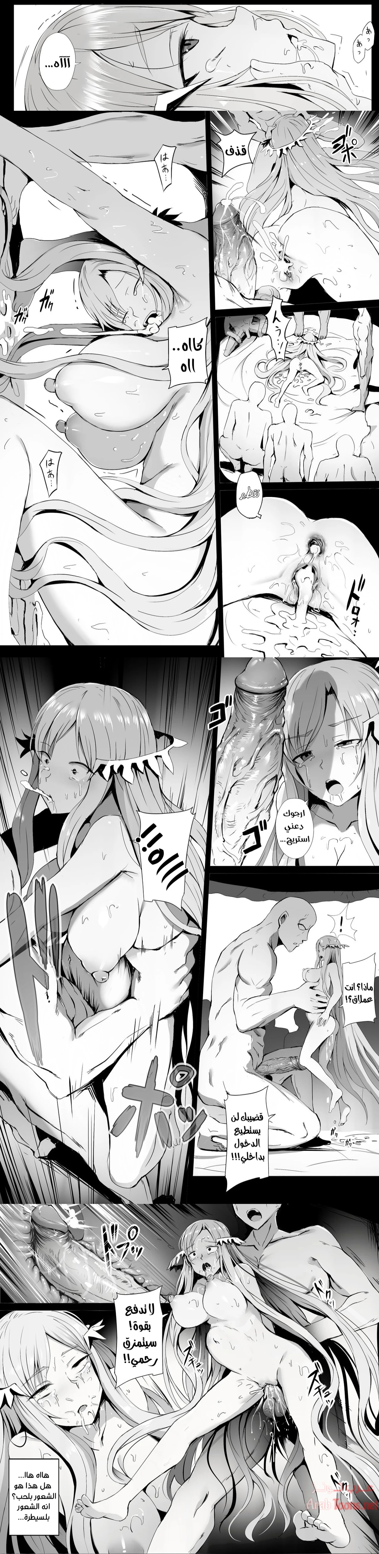 خطأ في النظام - Chapter 1 Page 7