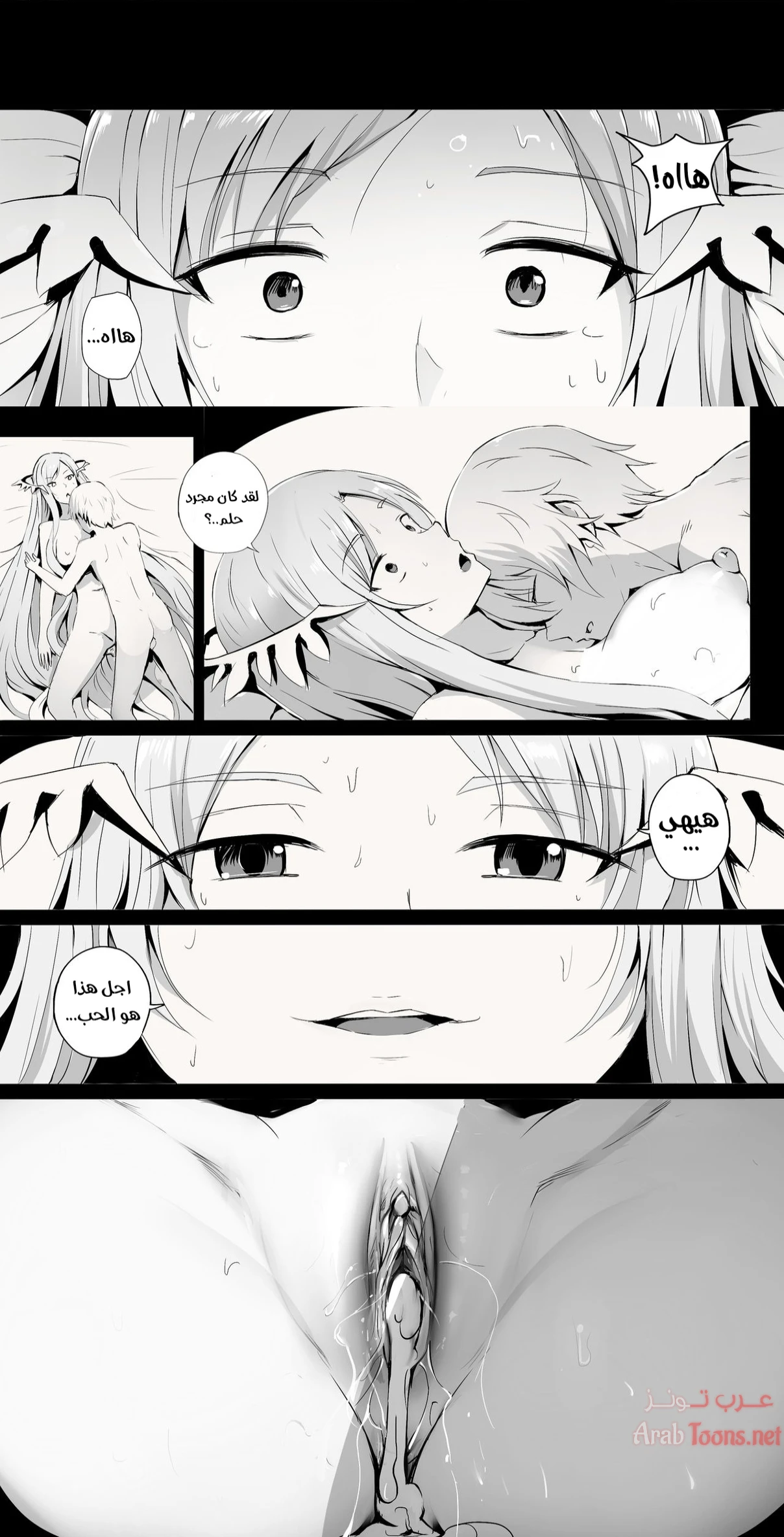 خطأ في النظام - Chapter 1 Page 8