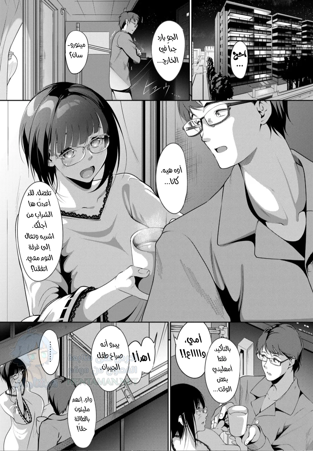 تحبيل زوجتي الخائفة - Chapter 1 Page 3