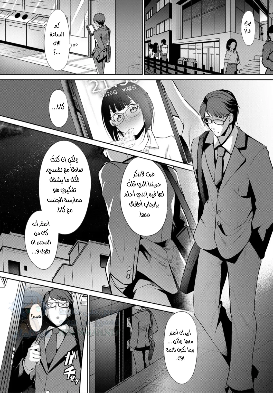 تحبيل زوجتي الخائفة - Chapter 2 Page 1