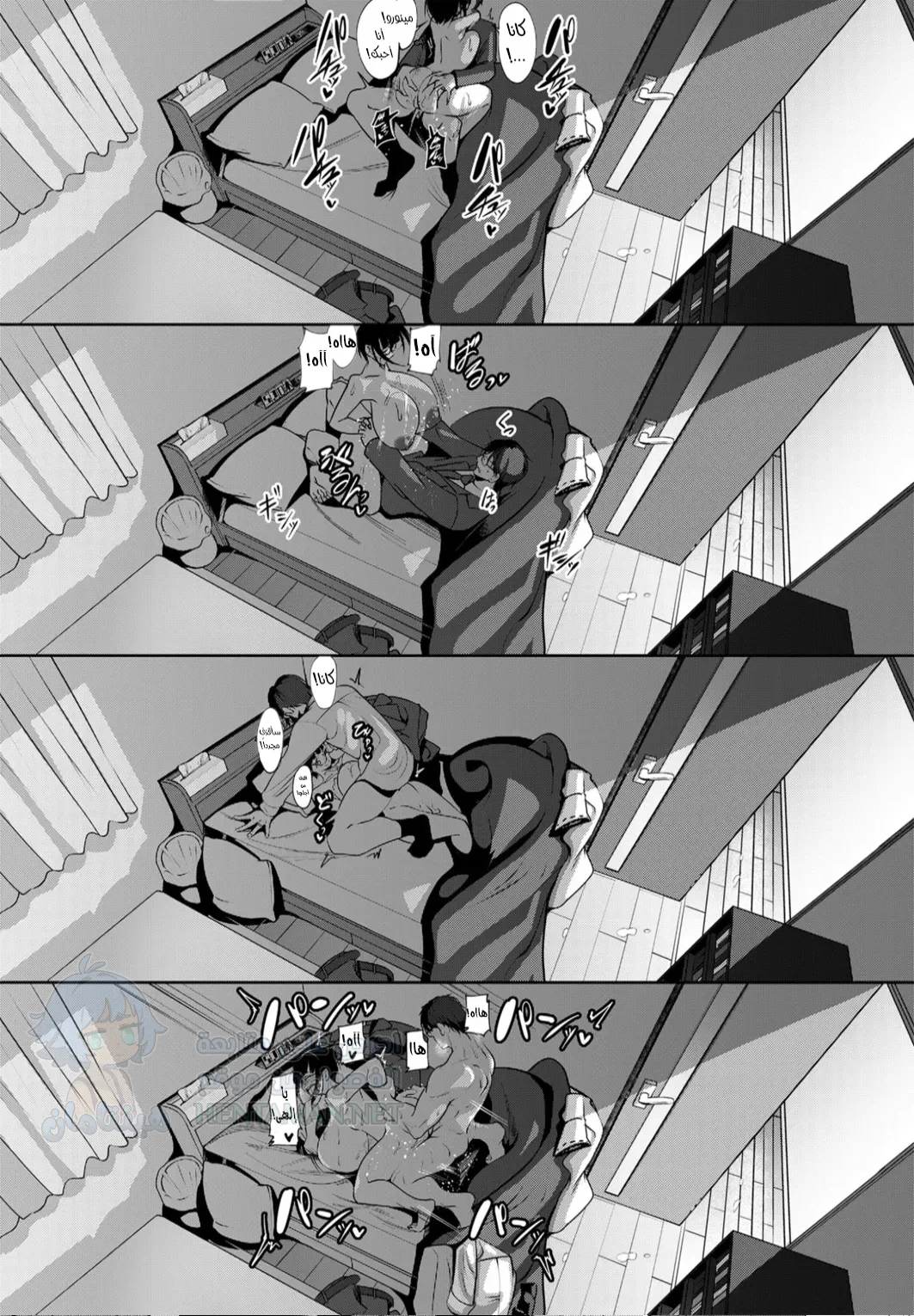 تحبيل زوجتي الخائفة - Chapter 2 Page 13