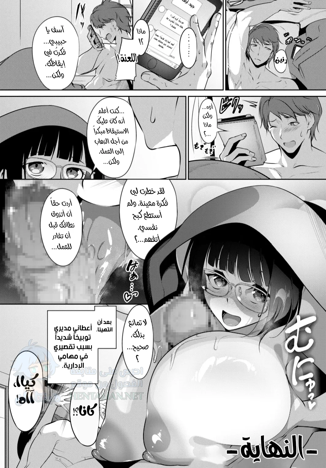 تحبيل زوجتي الخائفة - Chapter 2 Page 17