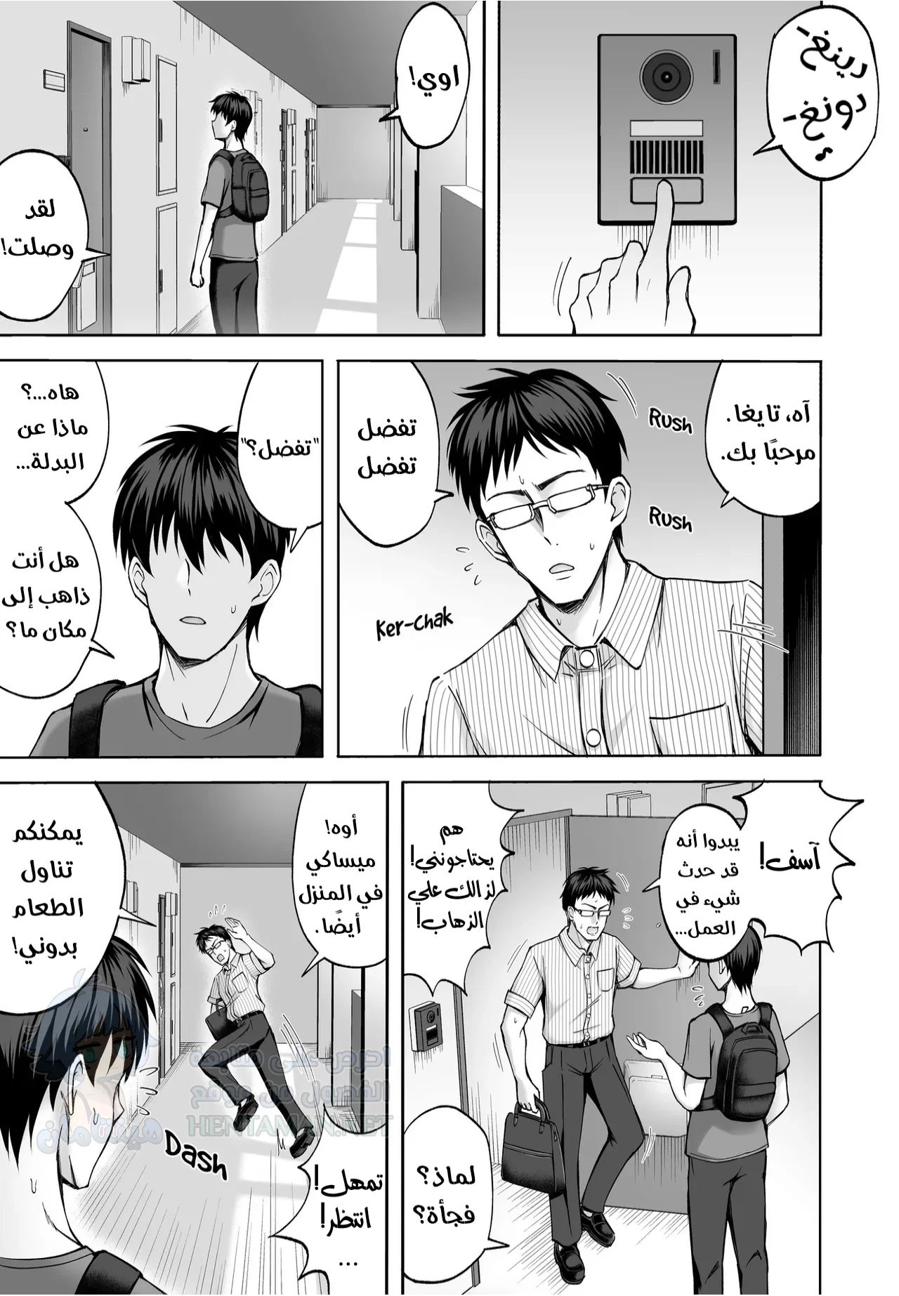 صديقة أخي تبدو لطيفة وهادئة، لكنها في الحقيقة منحرفة. - Chapter 1 Page 2