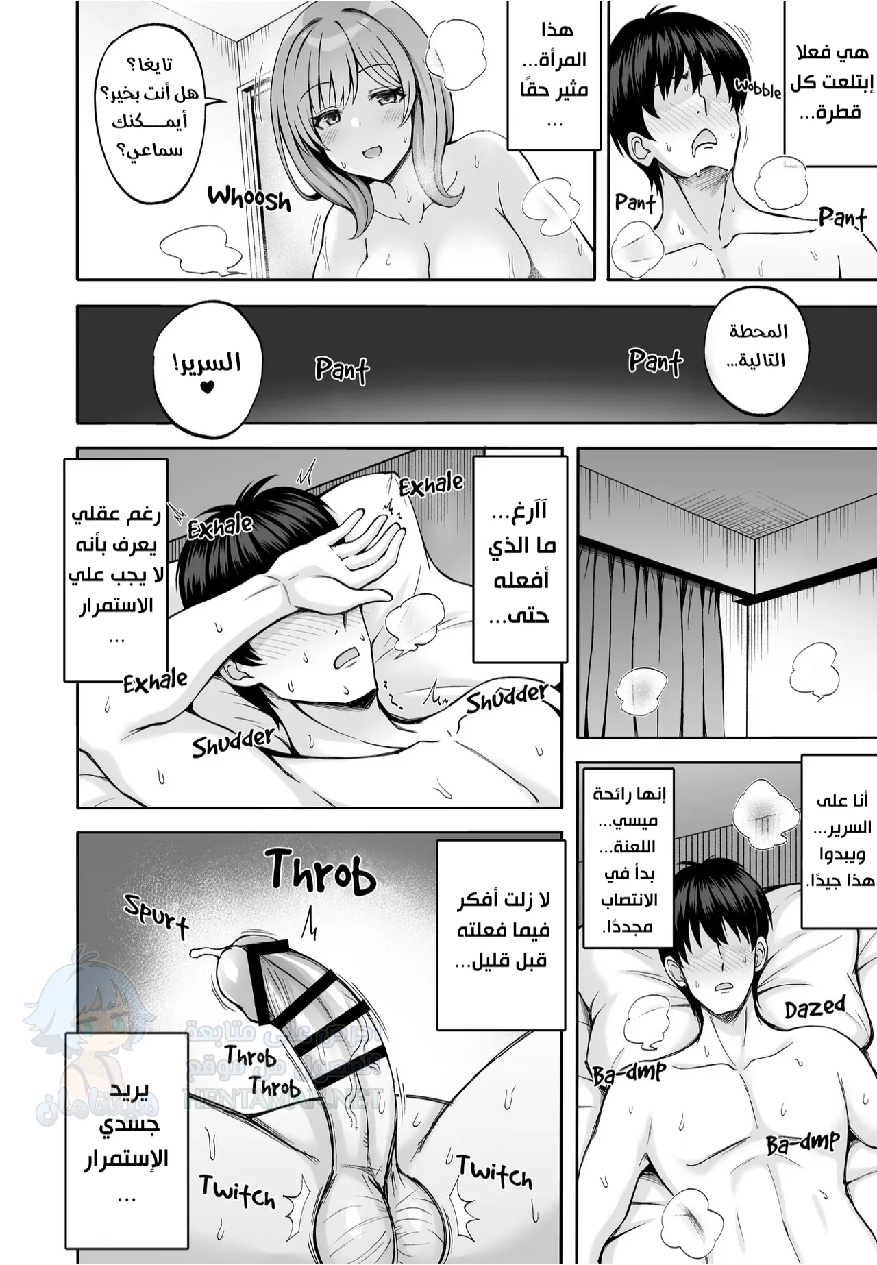 صديقة أخي تبدو لطيفة وهادئة، لكنها في الحقيقة منحرفة. - Chapter 1 Page 23
