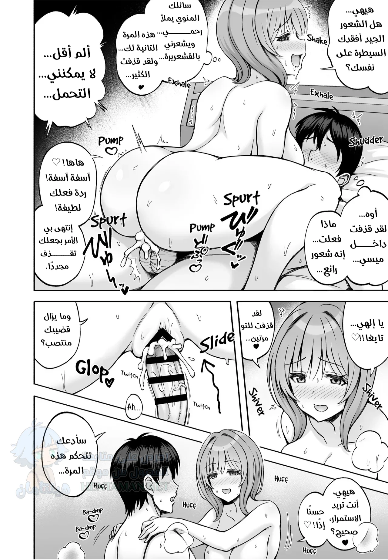 صديقة أخي تبدو لطيفة وهادئة، لكنها في الحقيقة منحرفة. - Chapter 1 Page 29