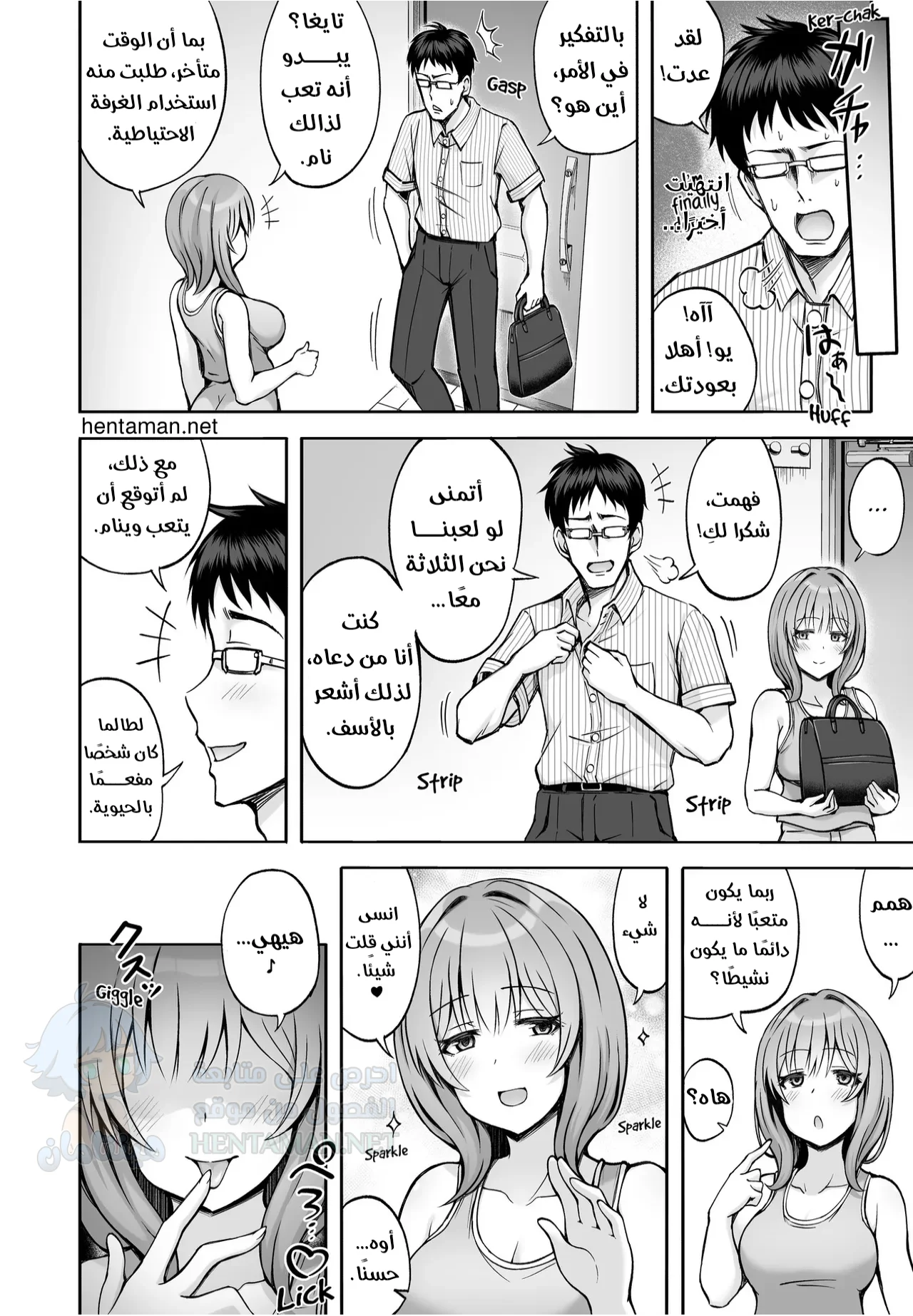 صديقة أخي تبدو لطيفة وهادئة، لكنها في الحقيقة منحرفة. - Chapter 1 Page 37