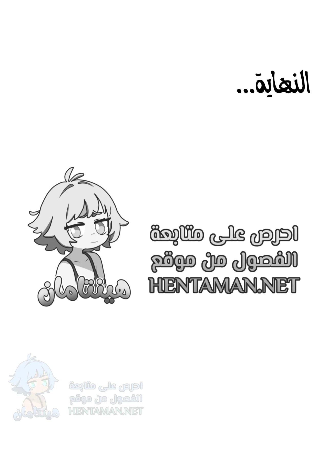 صديقة أخي تبدو لطيفة وهادئة، لكنها في الحقيقة منحرفة. - Chapter 1 Page 38