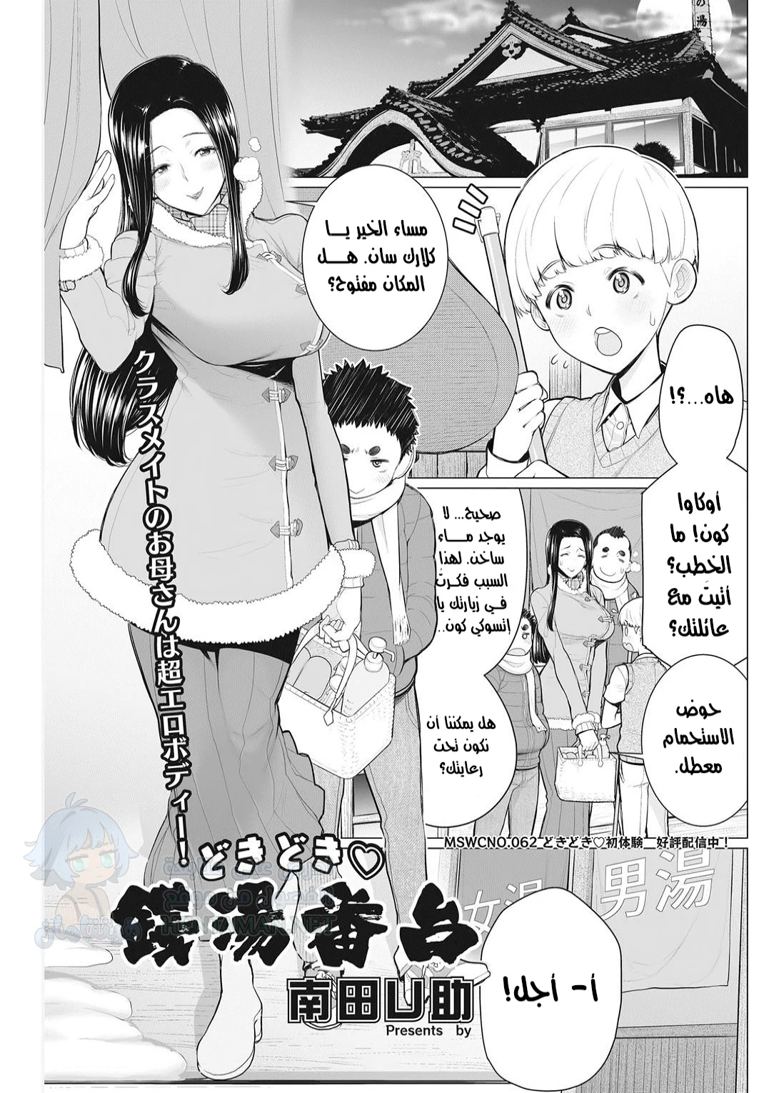 كوني حبيبتي العاهرة المتزوجة - Chapter 1 Page 1