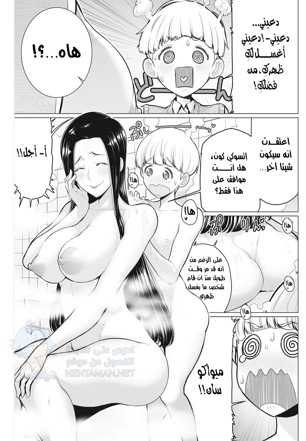 كوني حبيبتي العاهرة المتزوجة - Chapter 1 Page 5