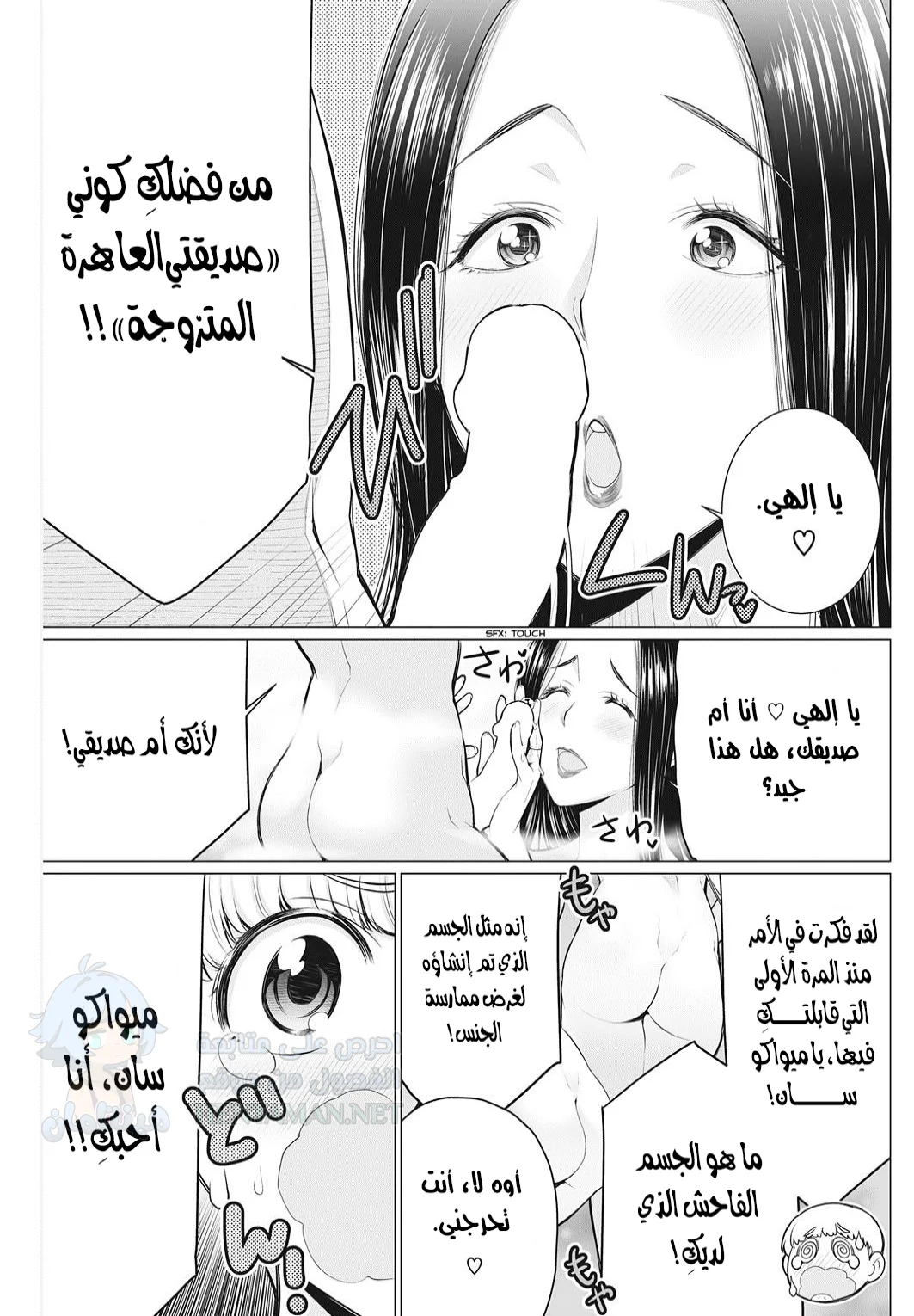 كوني حبيبتي العاهرة المتزوجة - Chapter 1 Page 7