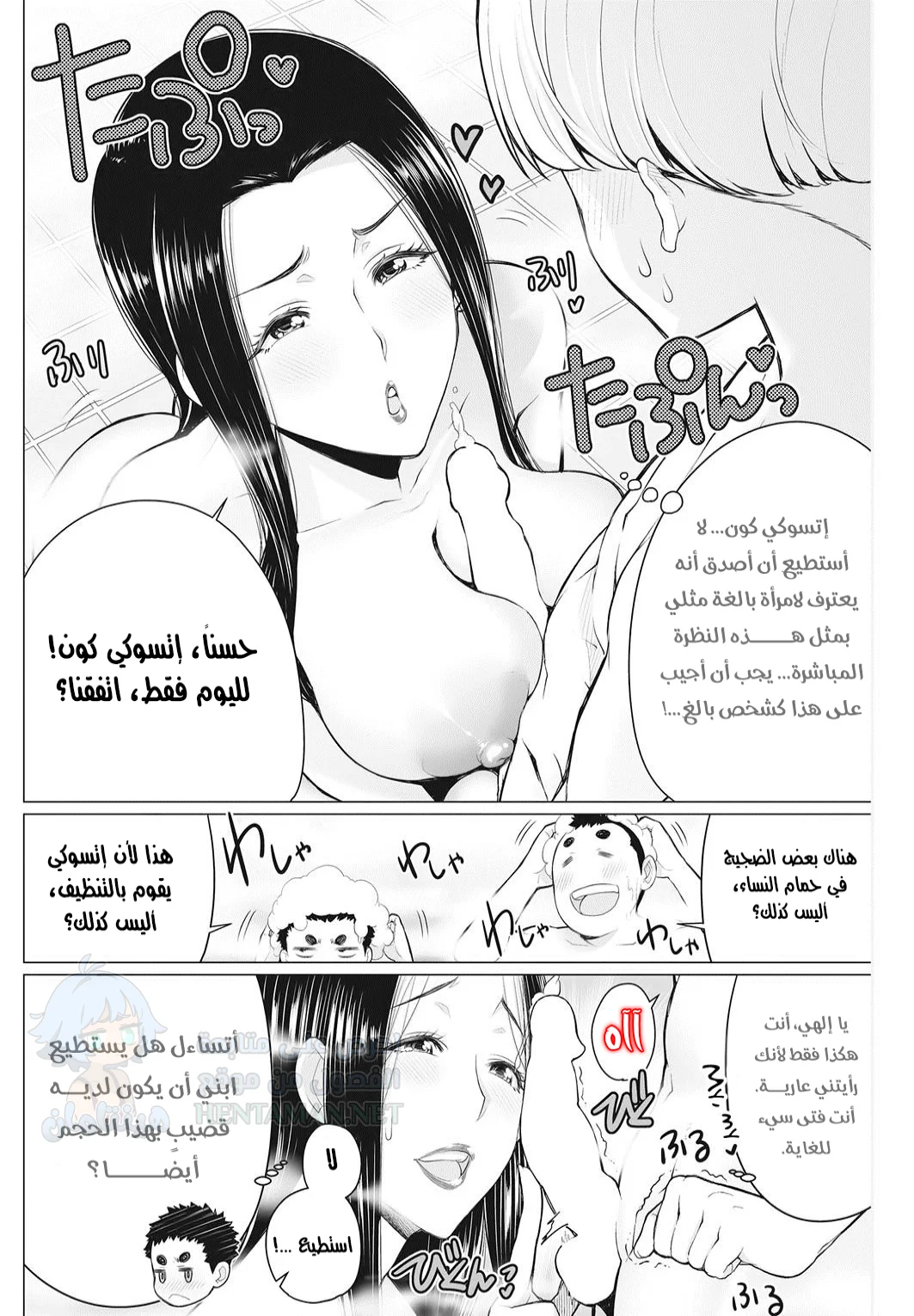 كوني حبيبتي العاهرة المتزوجة - Chapter 1 Page 8