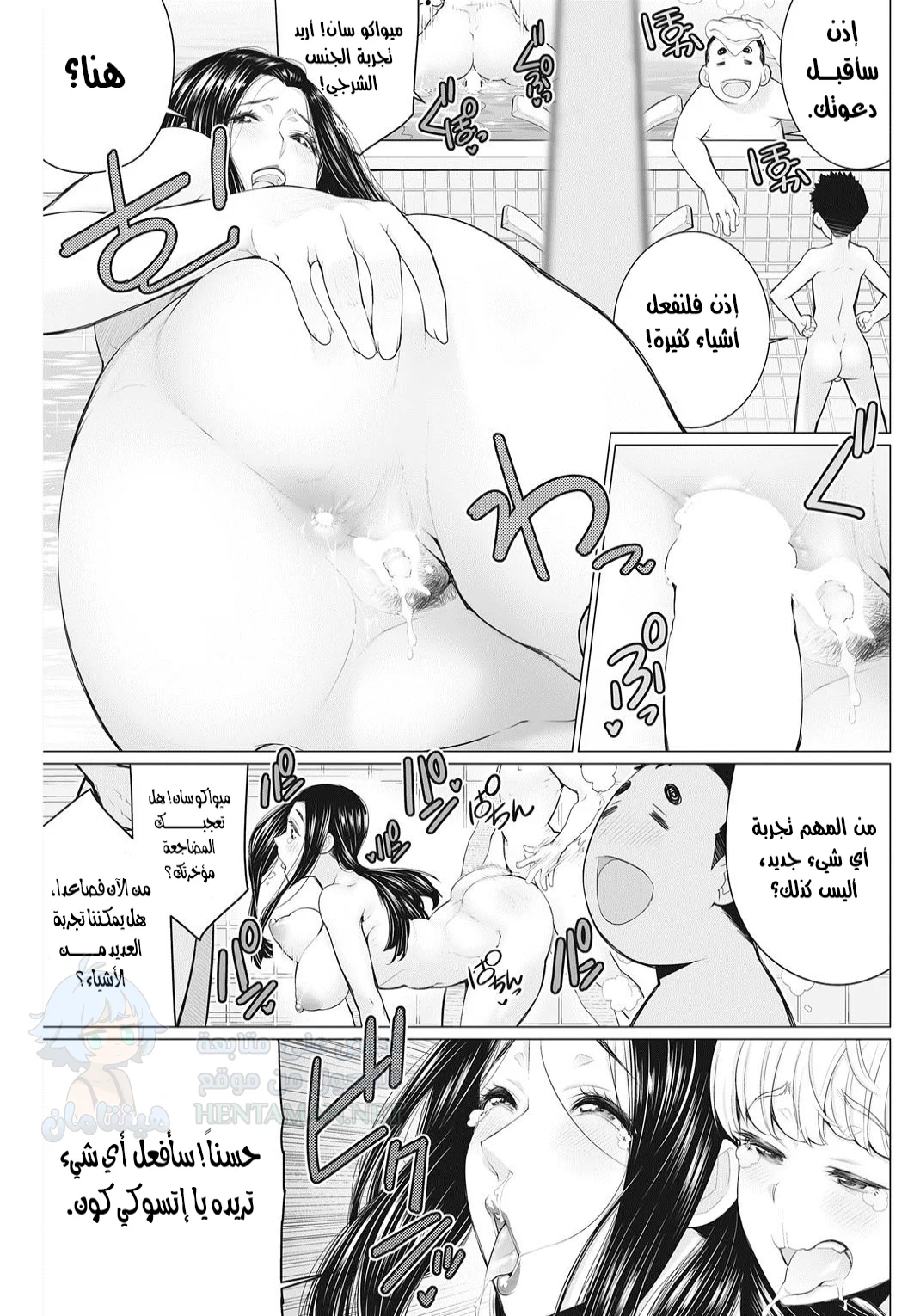 كوني حبيبتي العاهرة المتزوجة - Chapter 1 Page 15