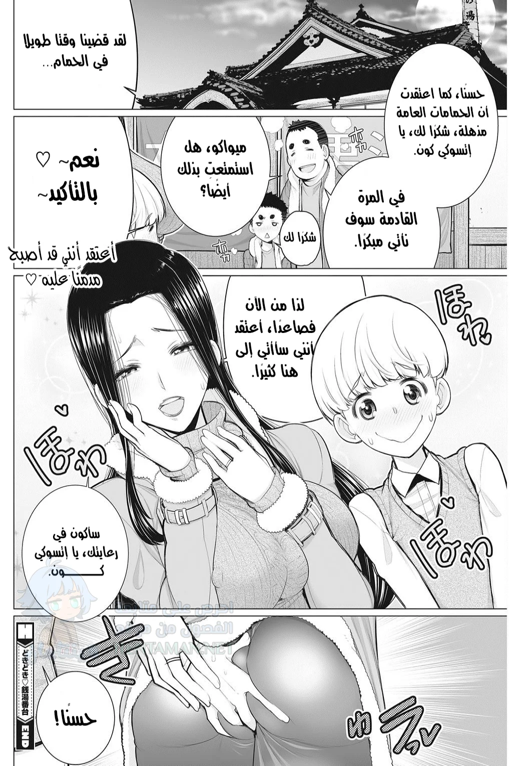 كوني حبيبتي العاهرة المتزوجة - Chapter 1 Page 18