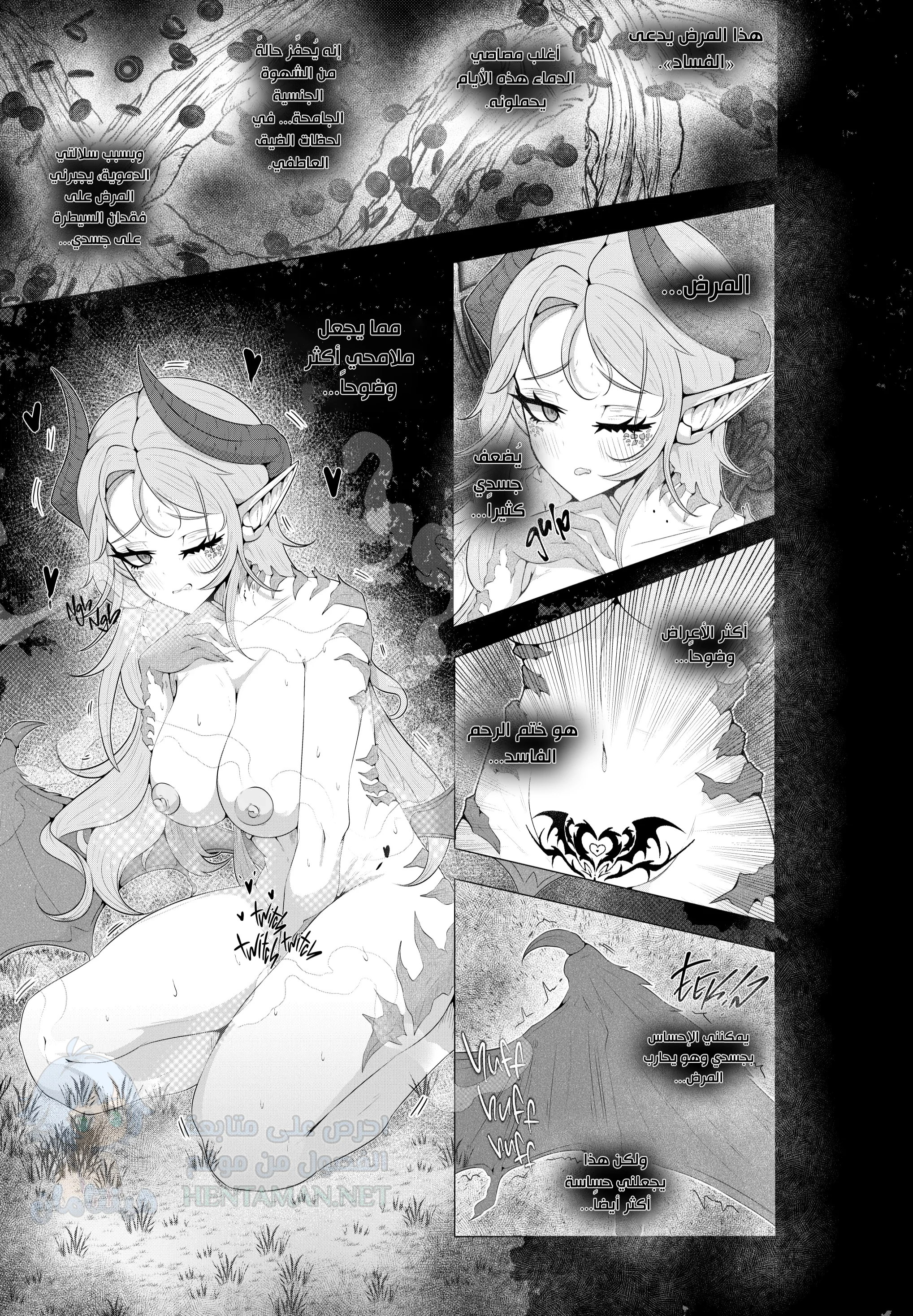 The Corruption of a Fallen Dragon Knight - Chapter 1 Page 4