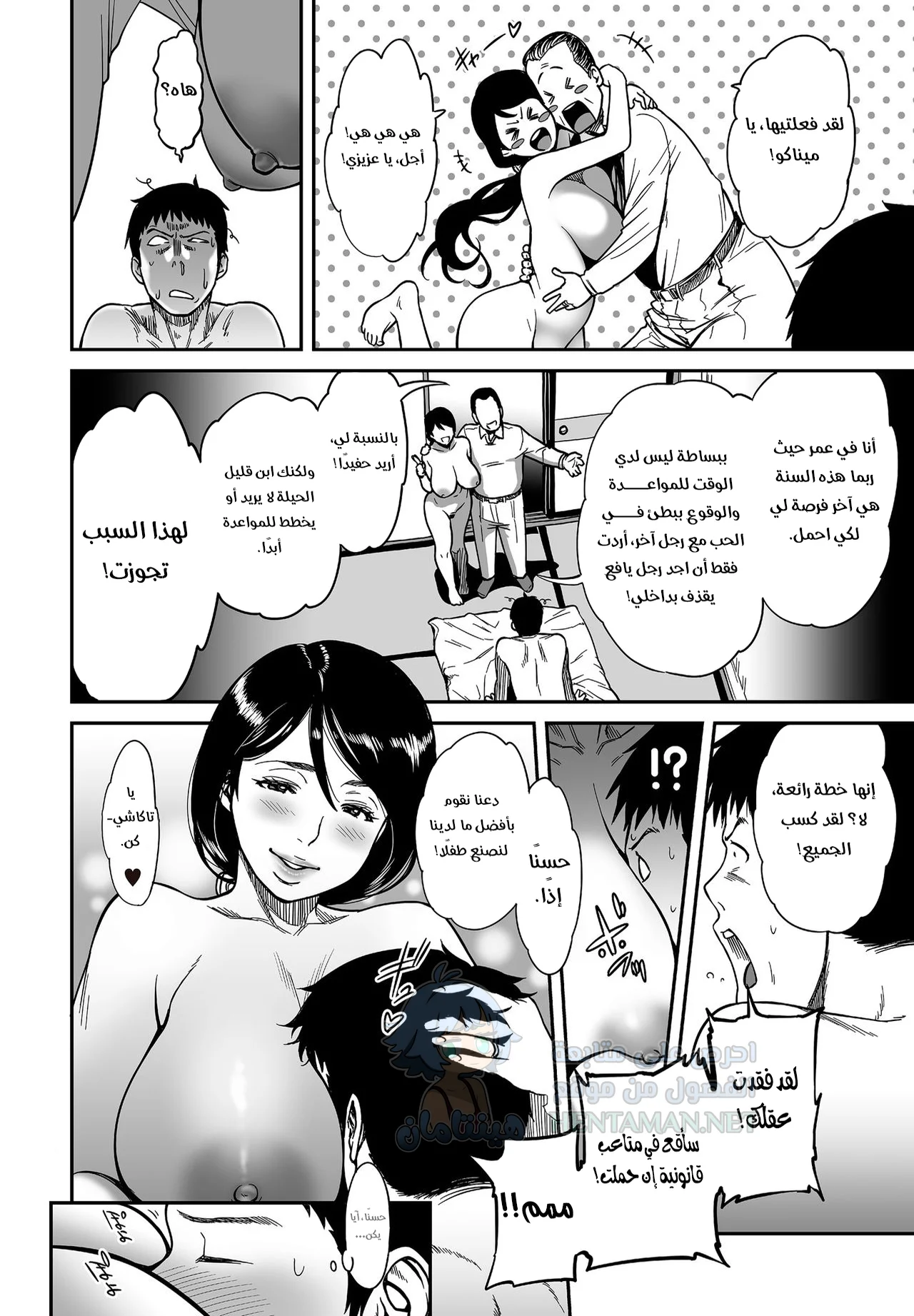 ستعلمك أمك الأشياء الجيدة - Chapter 1 Page 20