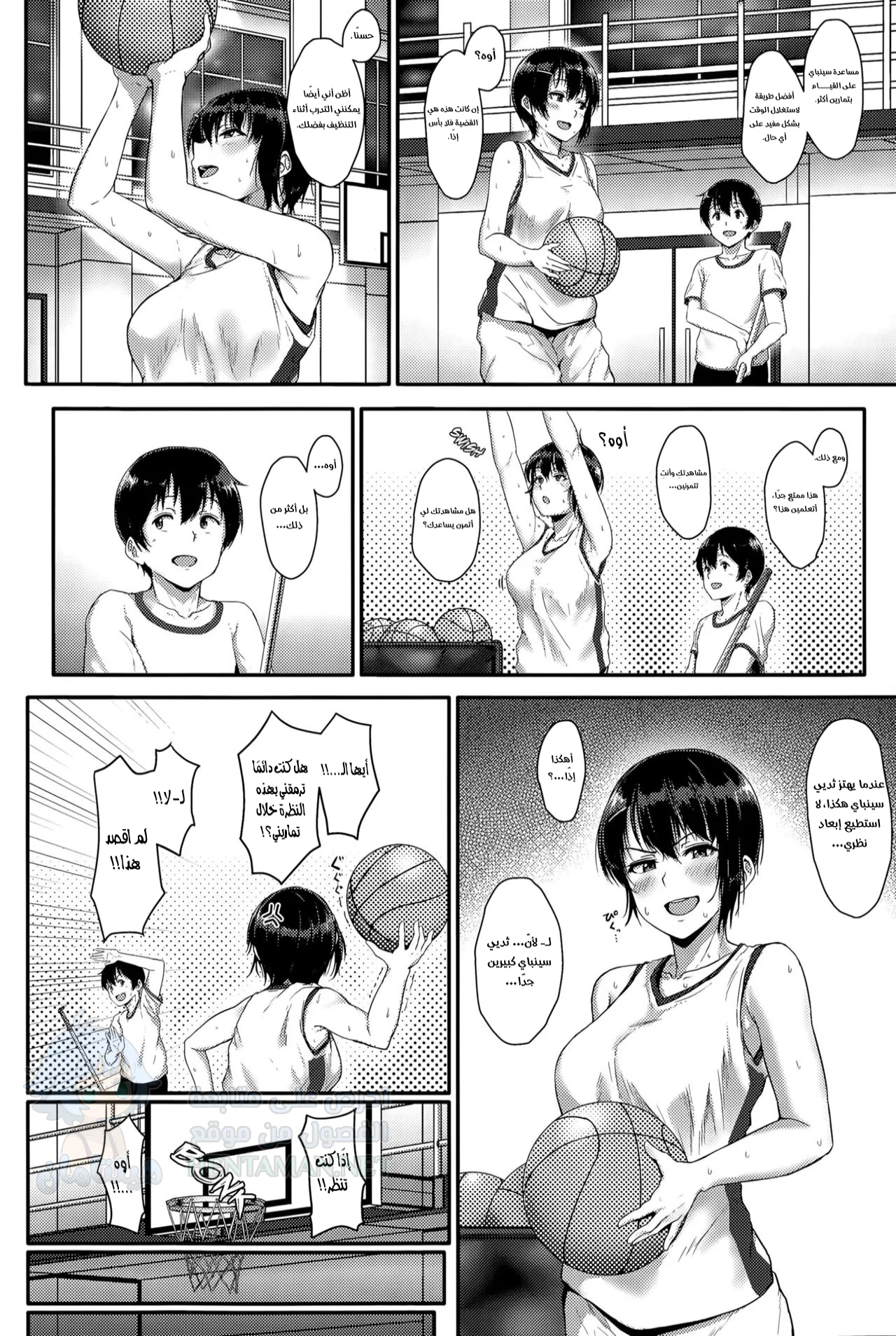 معسكر تدريبي - Chapter 1 Page 2