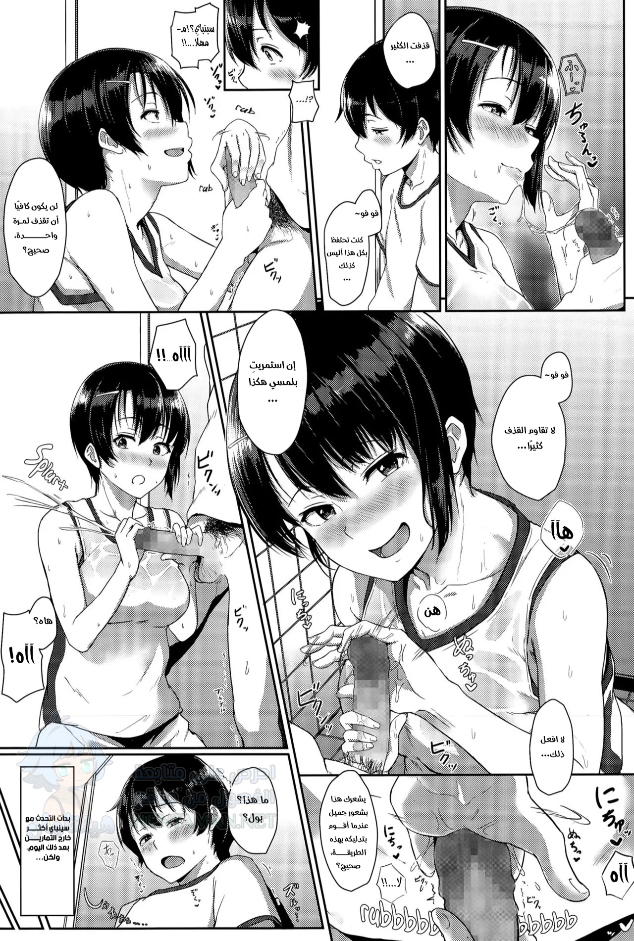 معسكر تدريبي - Chapter 1 Page 7