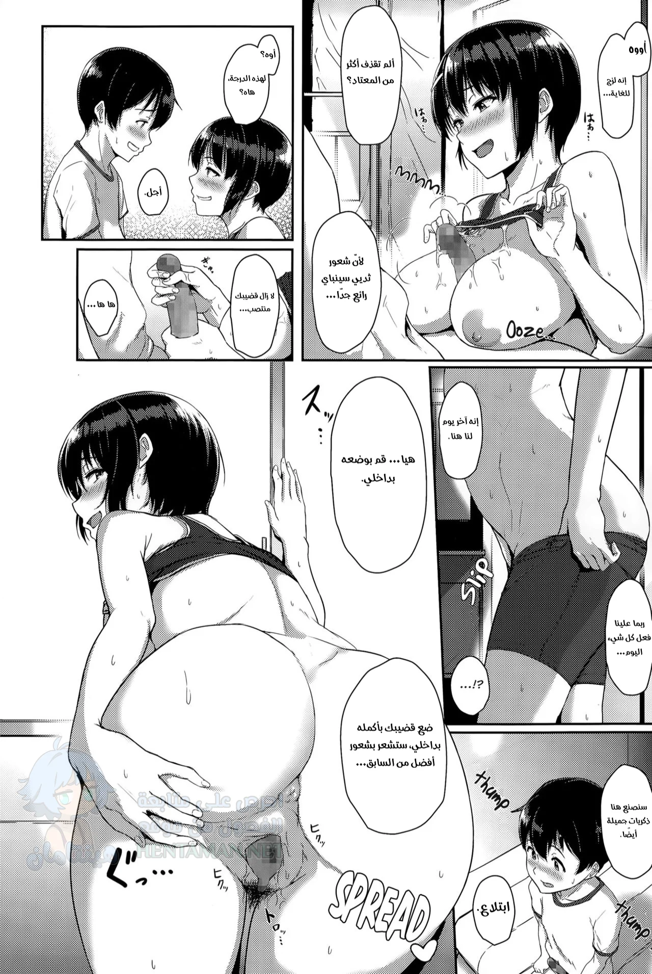 معسكر تدريبي - Chapter 1 Page 12